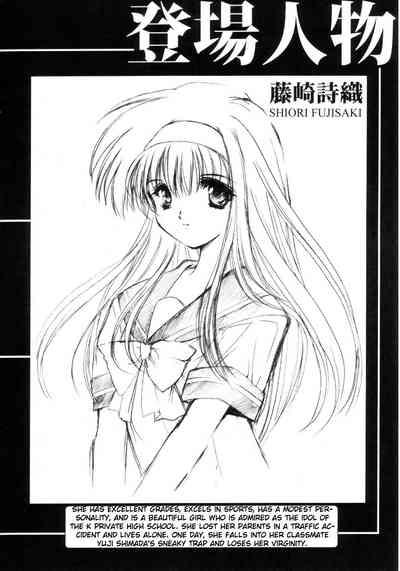 Shiori DaiThe Beginning Of The End 3