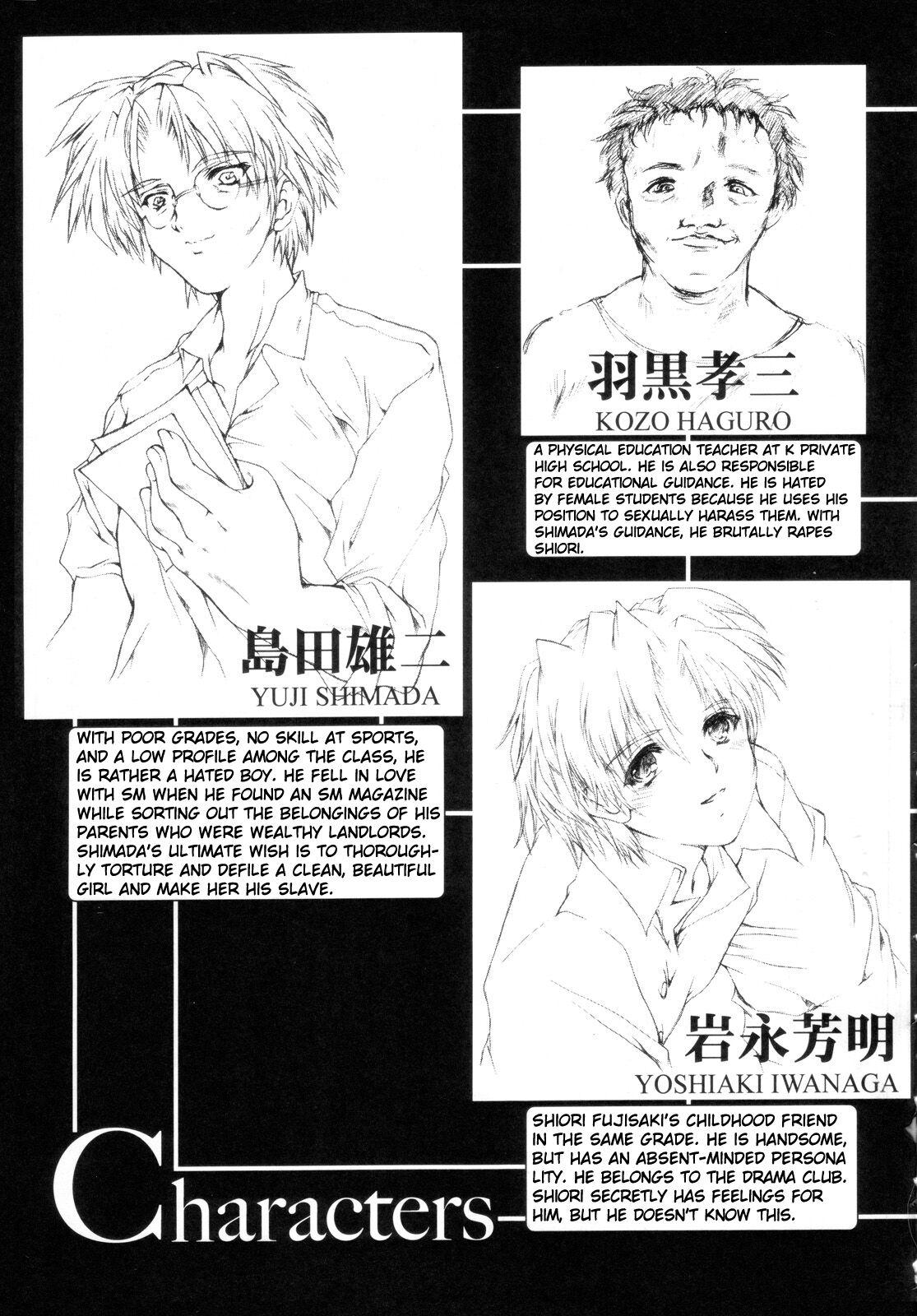 Blackdick (C70) [HIGH RISK REVOLUTION (Aizawa Hiroshi)] Shiori Dai -13- The Beginning Of The End (Tokimeki Memorial) - Tokimeki memorial Amateurs - Page 4
