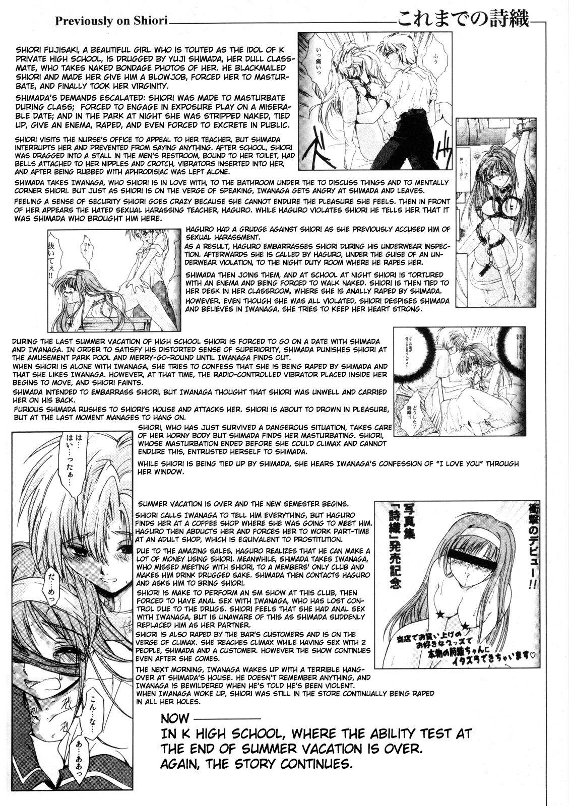 Francais (C70) [HIGH RISK REVOLUTION (Aizawa Hiroshi)] Shiori Dai -13- The Beginning Of The End (Tokimeki Memorial) - Tokimeki memorial Suck - Page 5