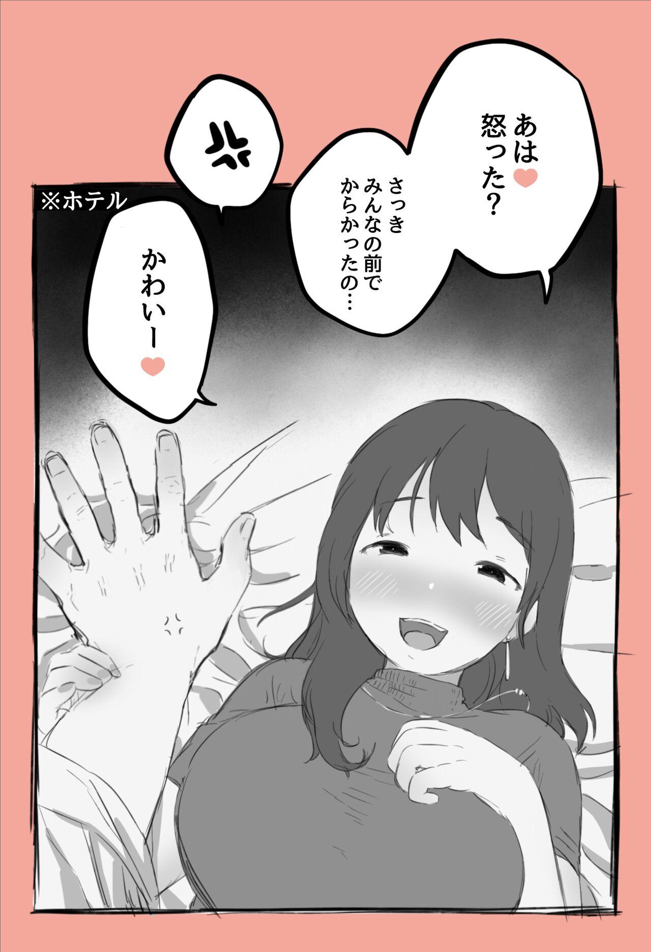 Spooning Namaikina Senpai o Oshioki - Original Strip - Page 3