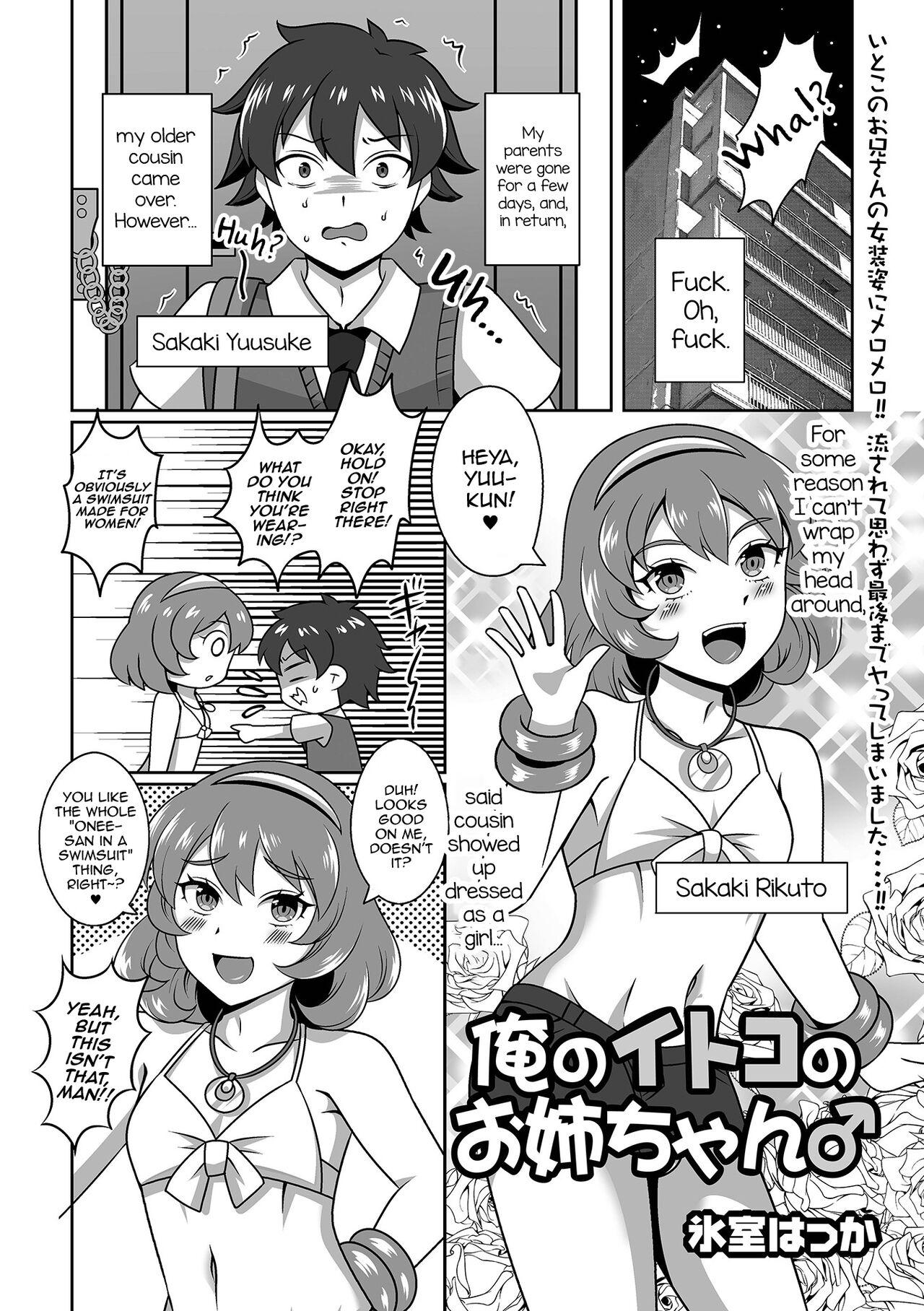 Sesso Ore no Itoko no Onee-chan♂ Natural Tits - Page 1