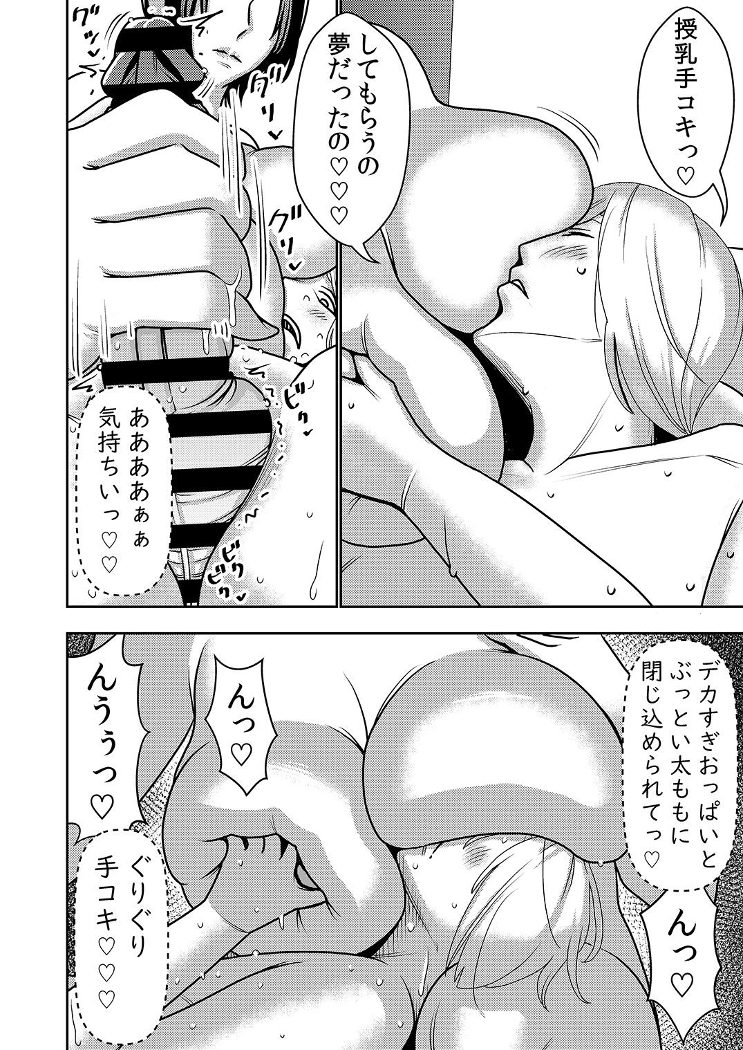 Humiliation Fu Ryōhin Sekusaroido Ga Erosugiru Node Henpin O Kangaeteiru! - Original Amateur Porno - Page 11