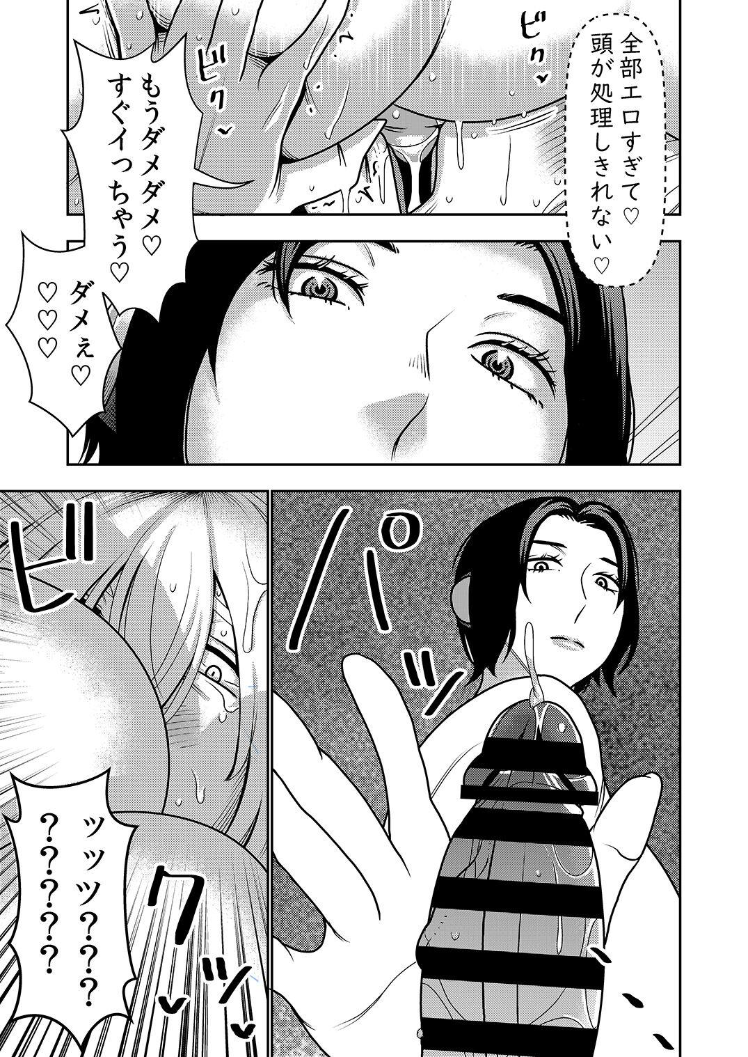 Fingering Fu Ryōhin Sekusaroido Ga Erosugiru Node Henpin O Kangaeteiru! - Original Milf Fuck - Page 12