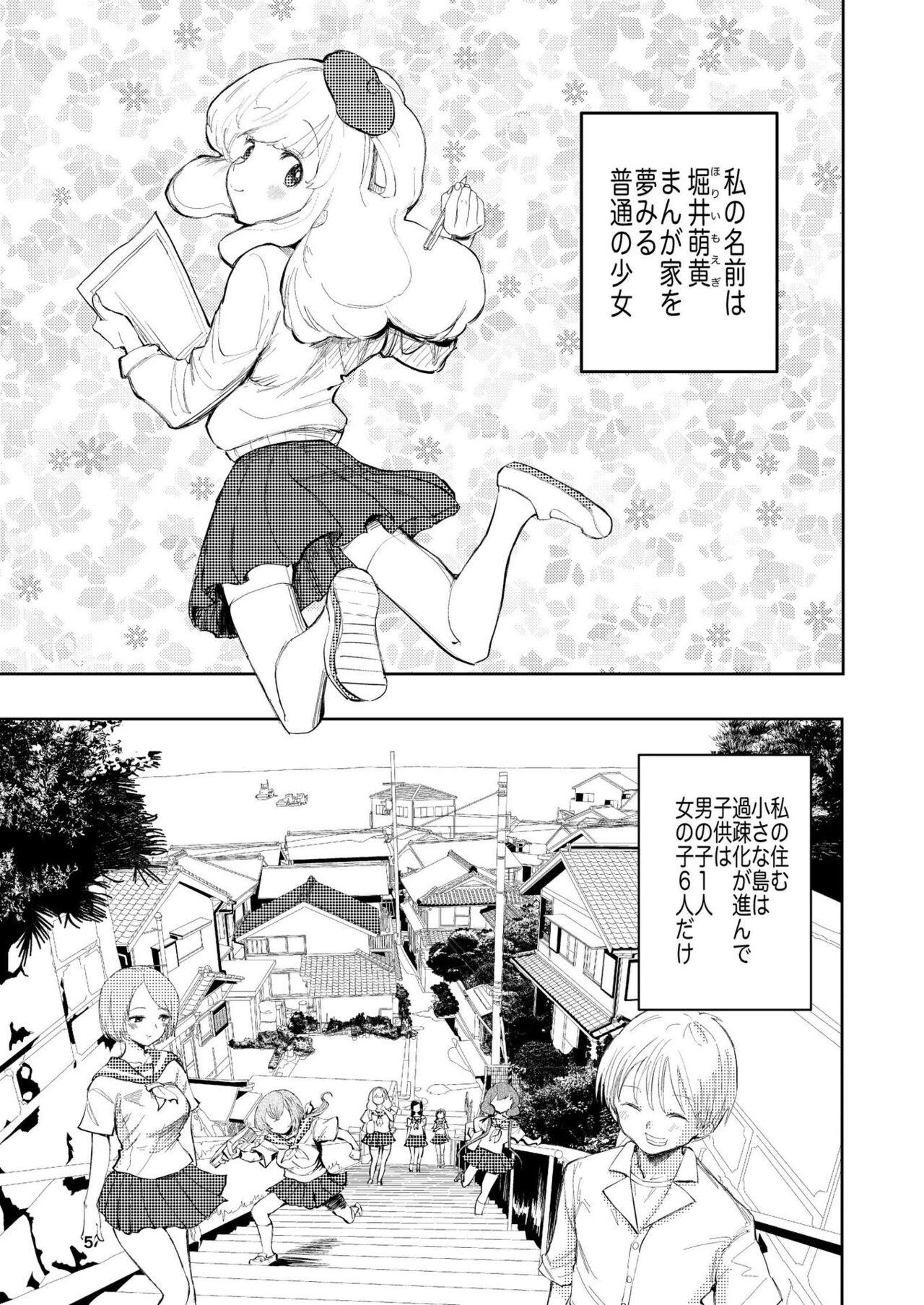 Street Hadairo no Seishun 03 Housewife - Page 5