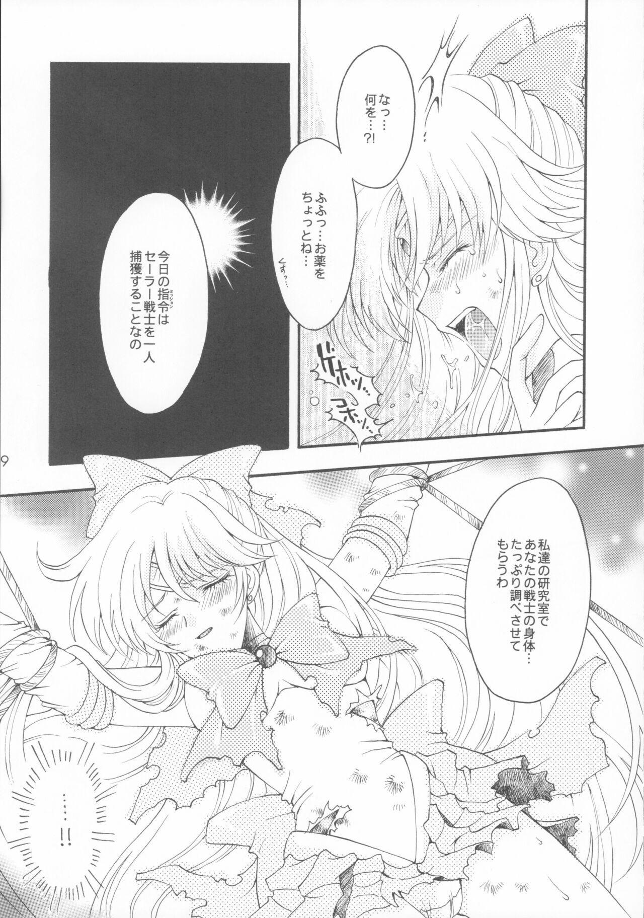 Nudes Antinomy - Sailor moon | bishoujo senshi sailor moon Rubia - Page 8