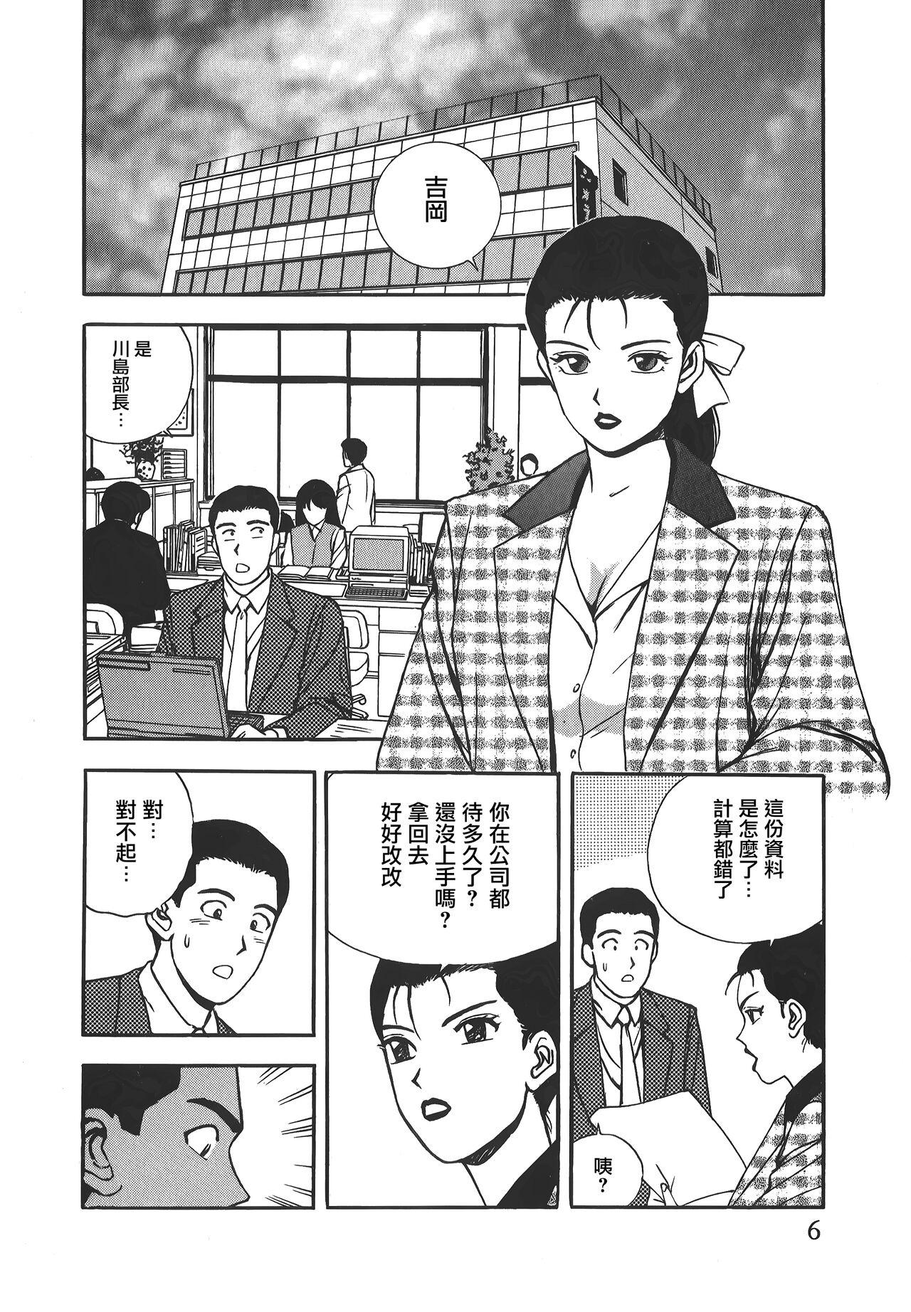 Jacking Off Makuhiru Yumeko | 夢子的異色世界 Alone - Page 6