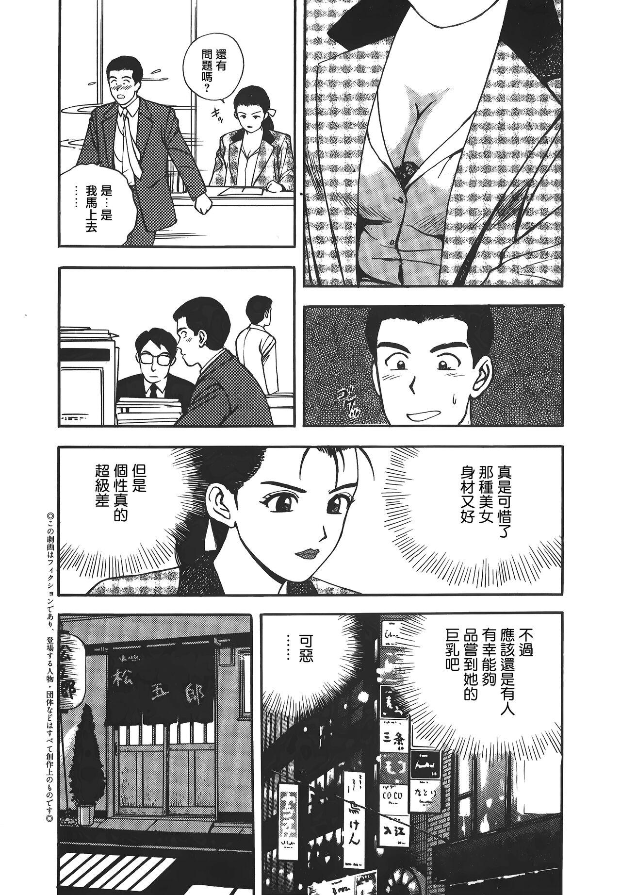 Jacking Off Makuhiru Yumeko | 夢子的異色世界 Alone - Page 7
