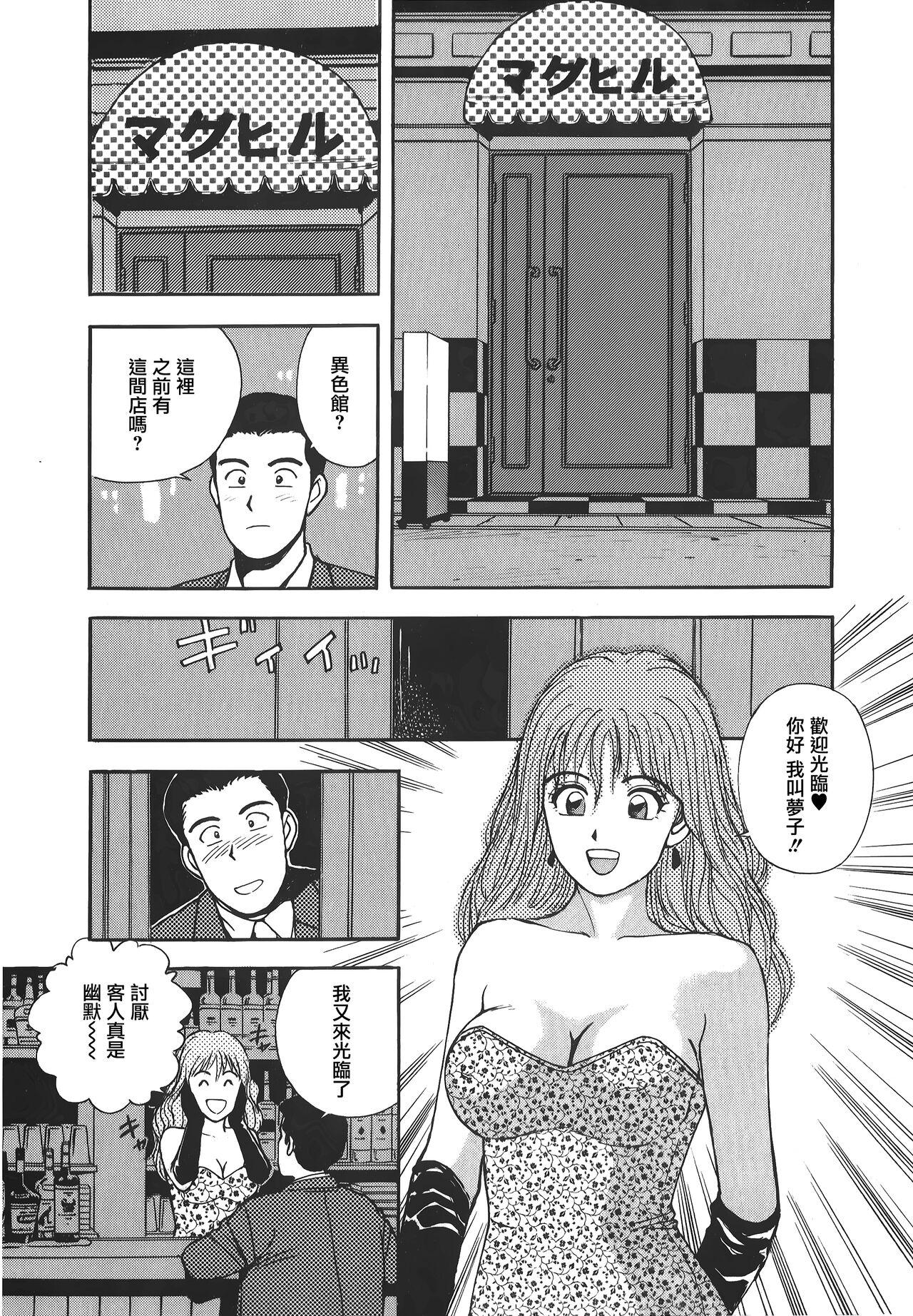 Jacking Off Makuhiru Yumeko | 夢子的異色世界 Alone - Page 9