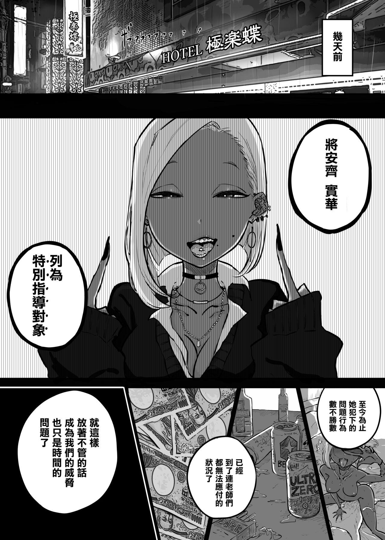 Tongue Sparta Sensei ga Oshiego no Bitch Gal ni Ecchi na Koto Sareru Hanashi 3 - Original Pussysex - Page 9