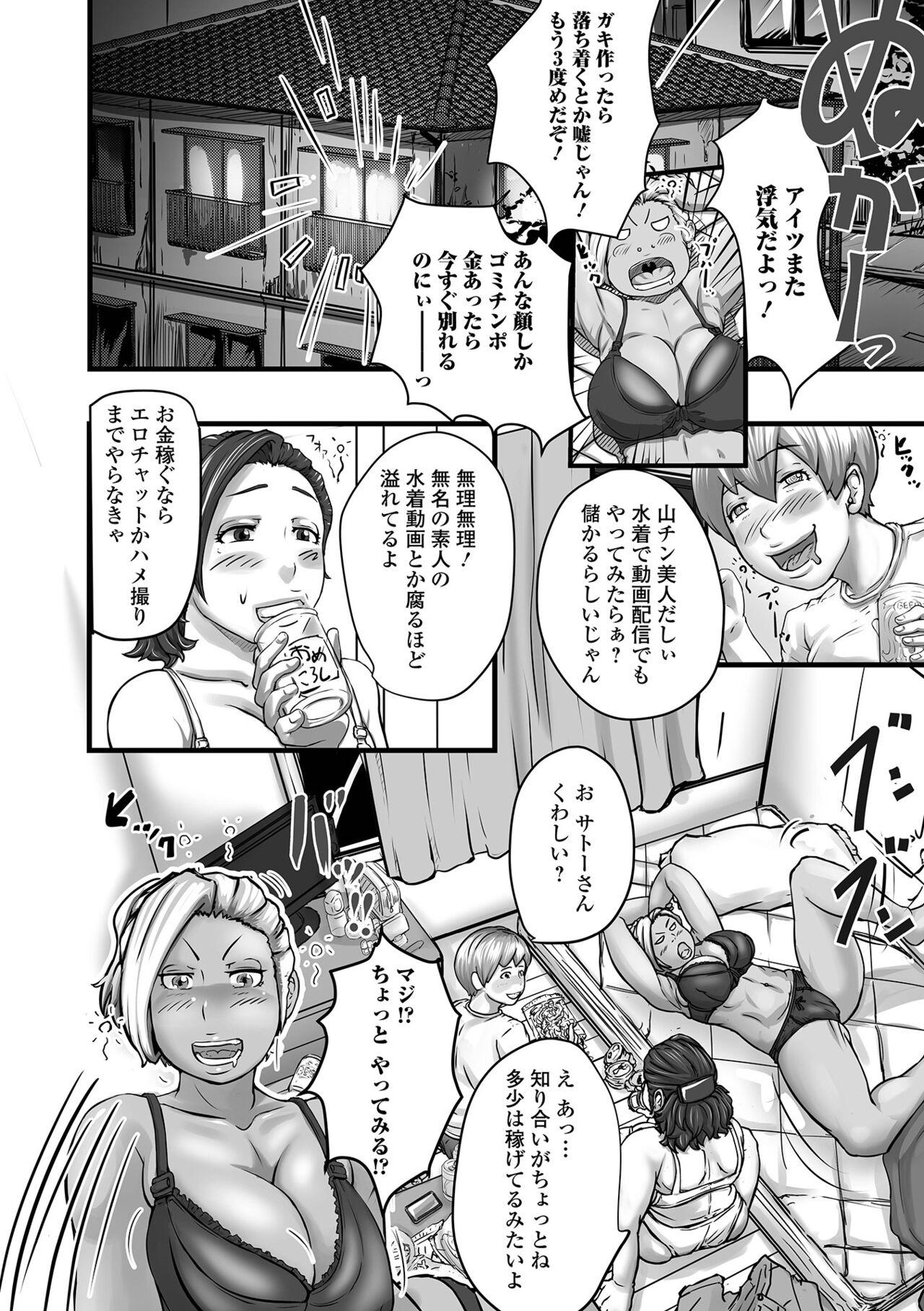 Facial [Hatte Miina] Itsu demo hoshii hitodzuma n (hitodzuman)-san [Digital] Step - Page 4