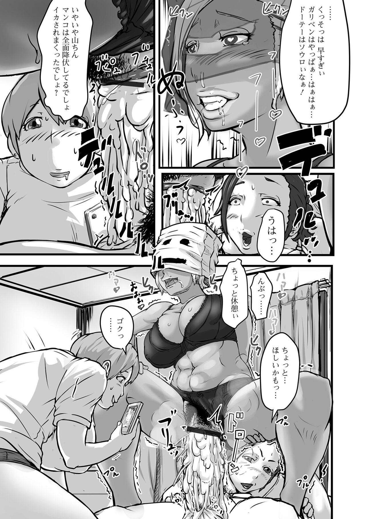 Two [Hatte Miina] Itsu demo hoshii hitodzuma n (hitodzuman)-san [Digital] Dick Sucking - Page 9