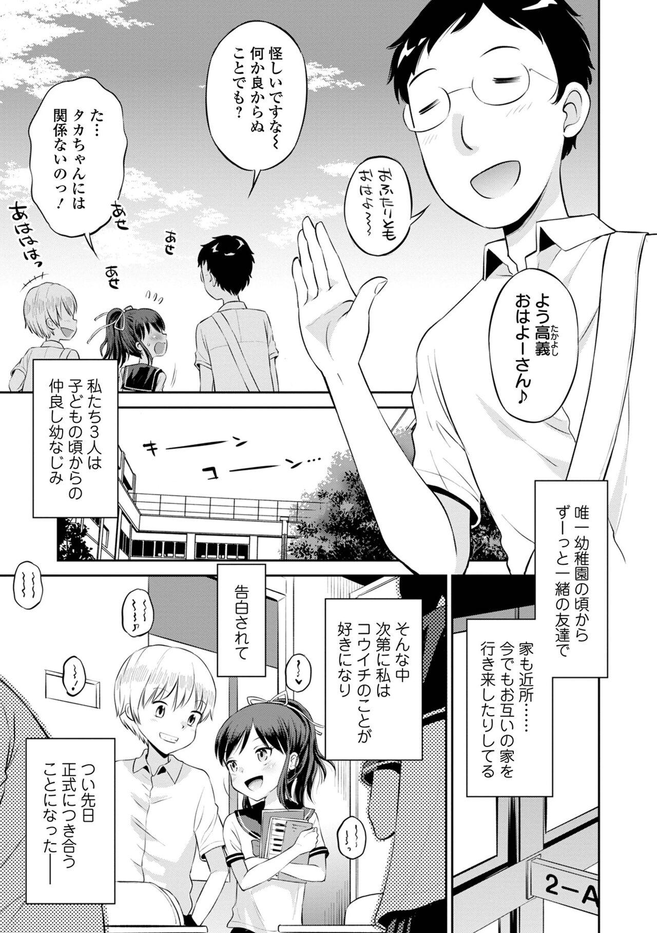 Nice Tits Netorare sankaku kankei Little - Page 9