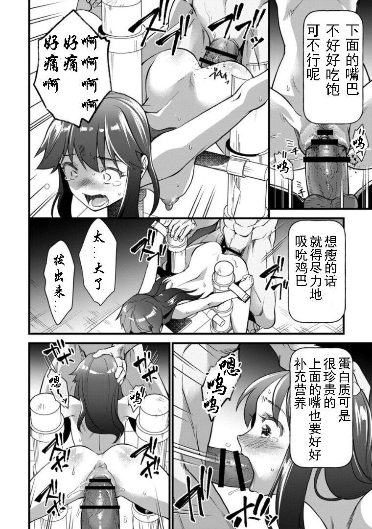 Tease 草食肉女子 Lesbo - Page 4