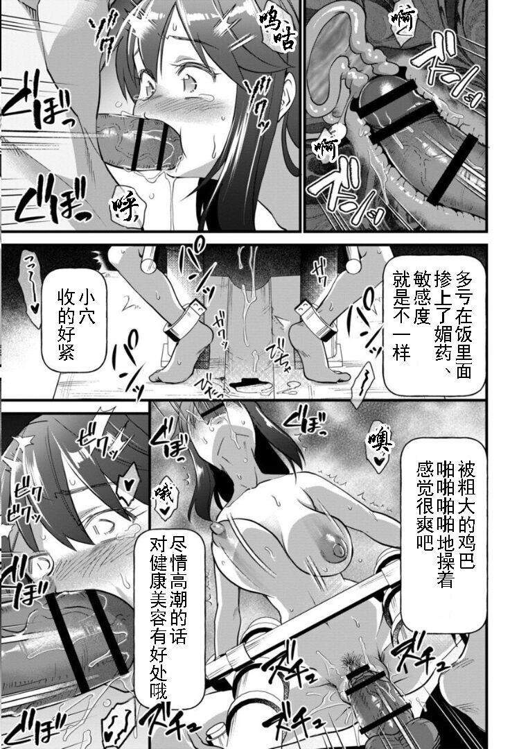 Tease 草食肉女子 Lesbo - Page 5