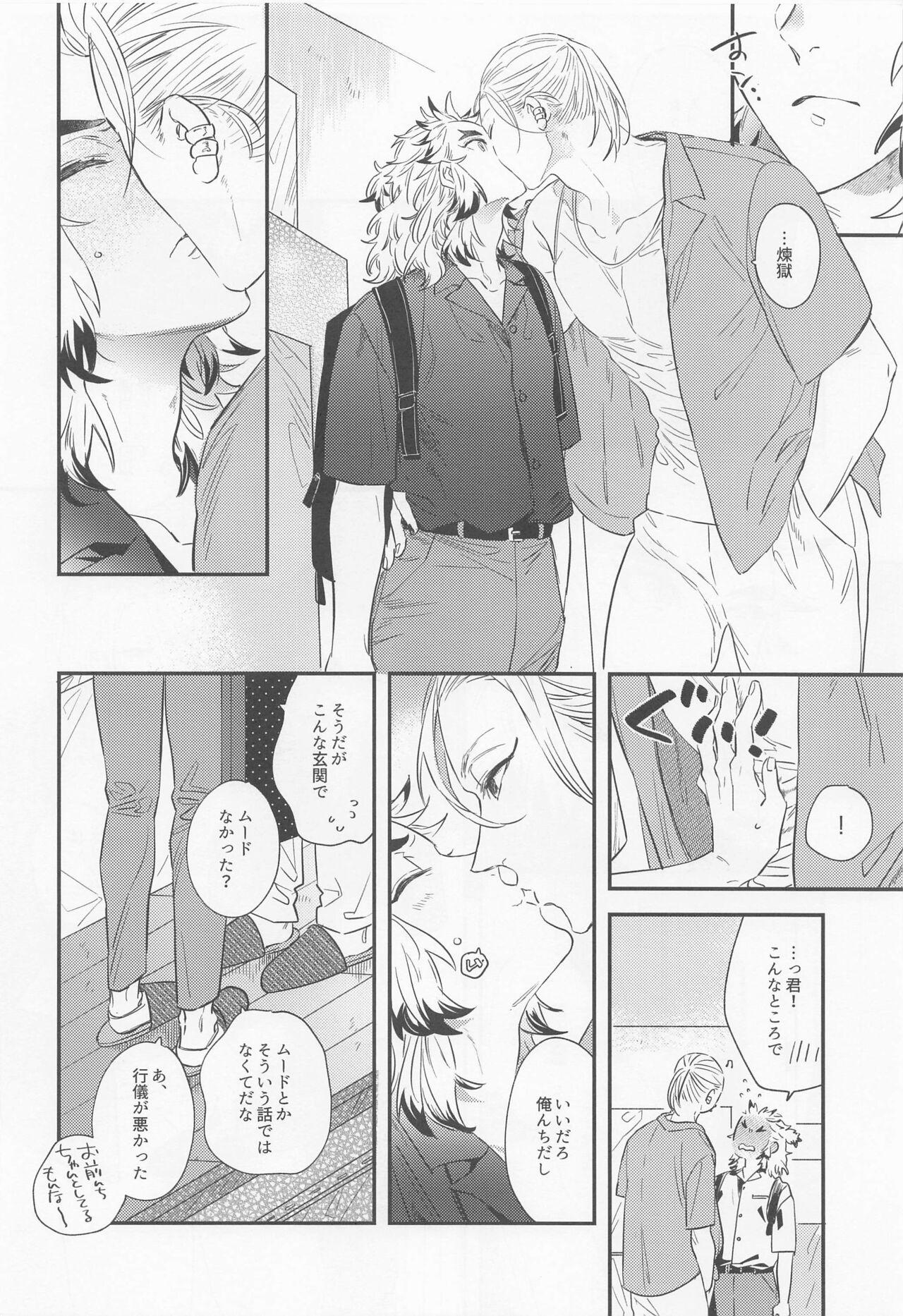 Teacher BOOGIE WOOGIE - Kimetsu no yaiba | demon slayer Bedroom - Page 5