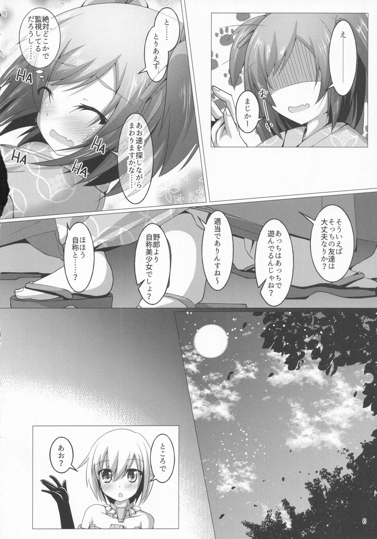 4some Bukiko ga Kokuhaku Sareta Ken 4 - Frame arms girl Asian Babes - Page 5