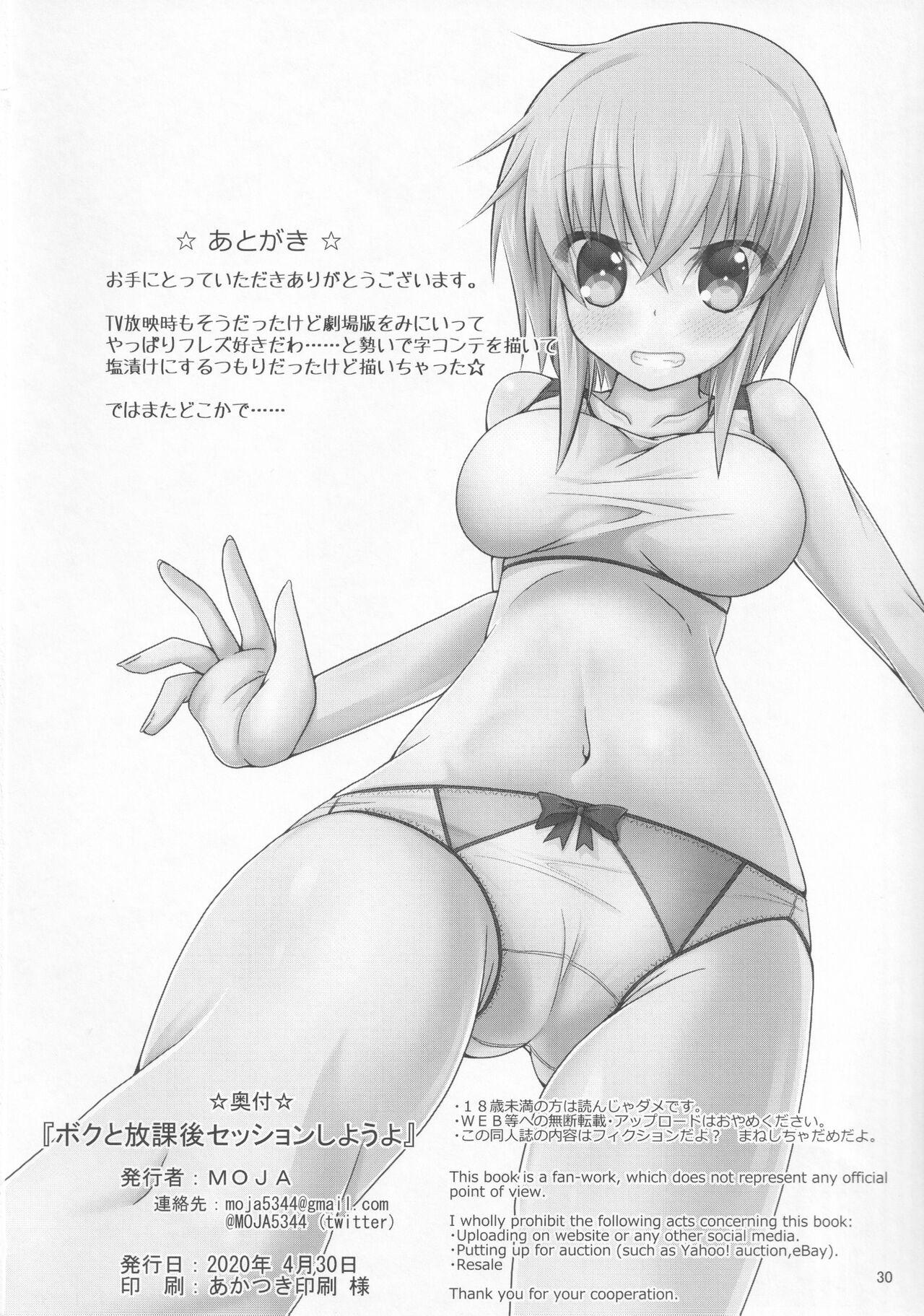 Cock Sucking Boku to Houkago Session Shiyou yo - Frame arms girl Amateur Xxx - Page 29