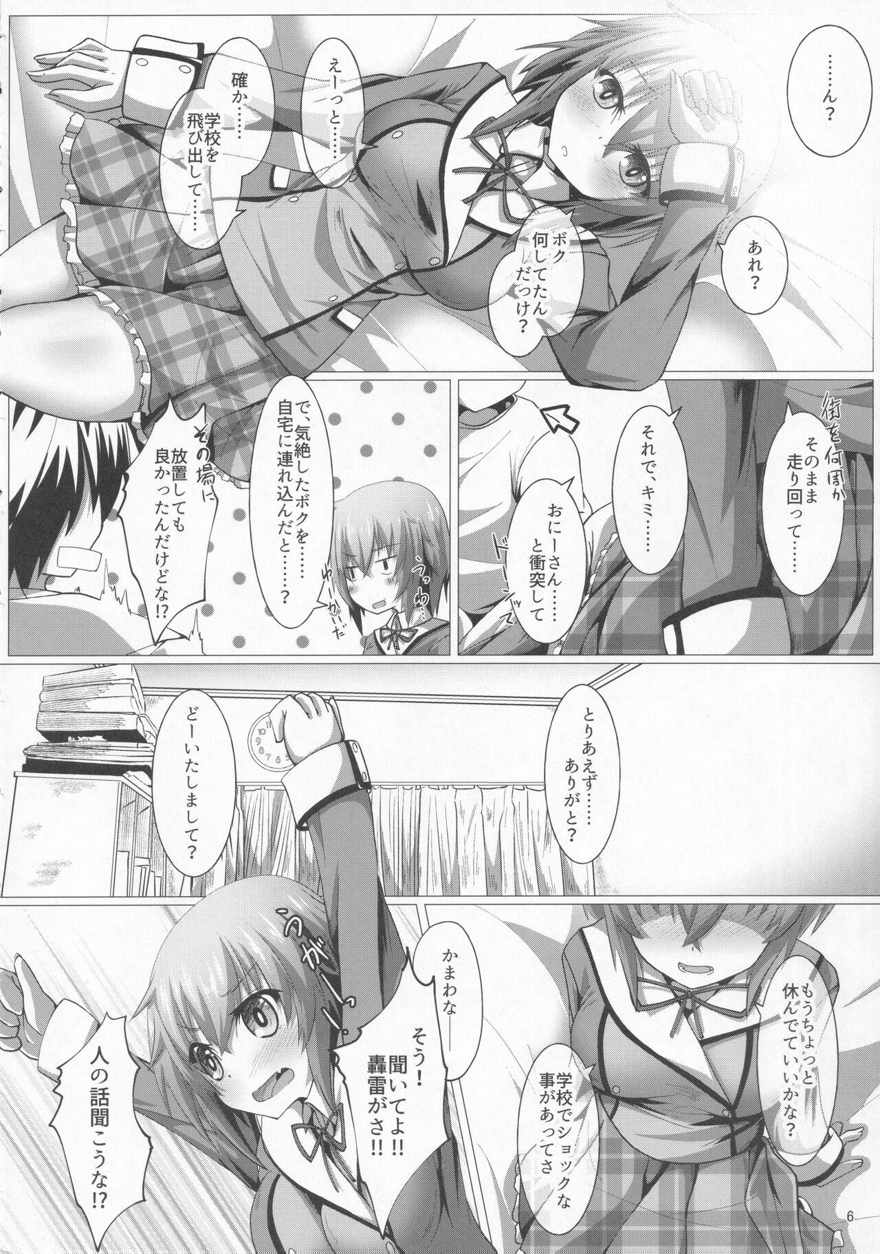 Amature Boku to Houkago Session Shiyou yo - Frame arms girl Gay Toys - Page 5