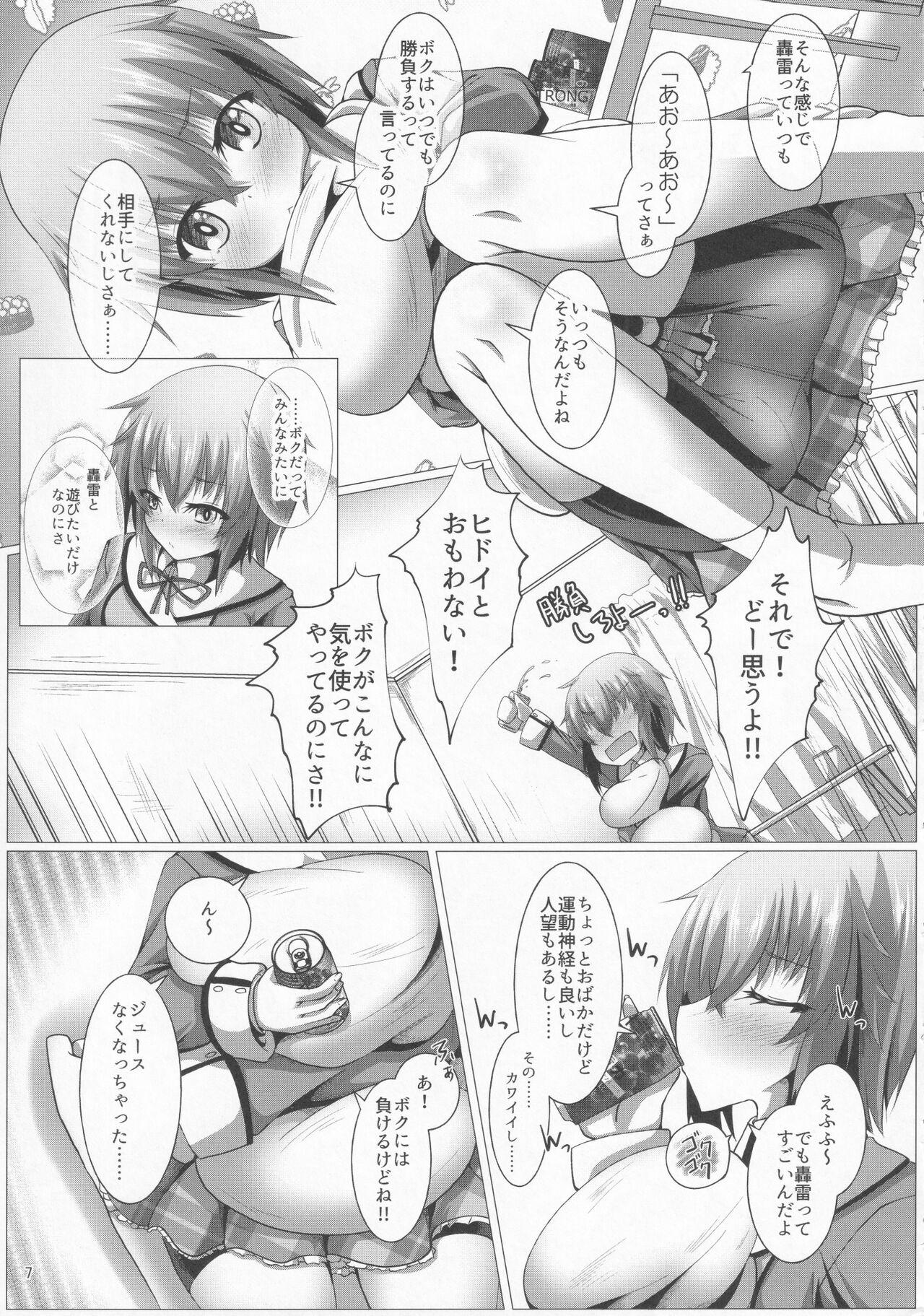 Amature Boku to Houkago Session Shiyou yo - Frame arms girl Gay Toys - Page 6