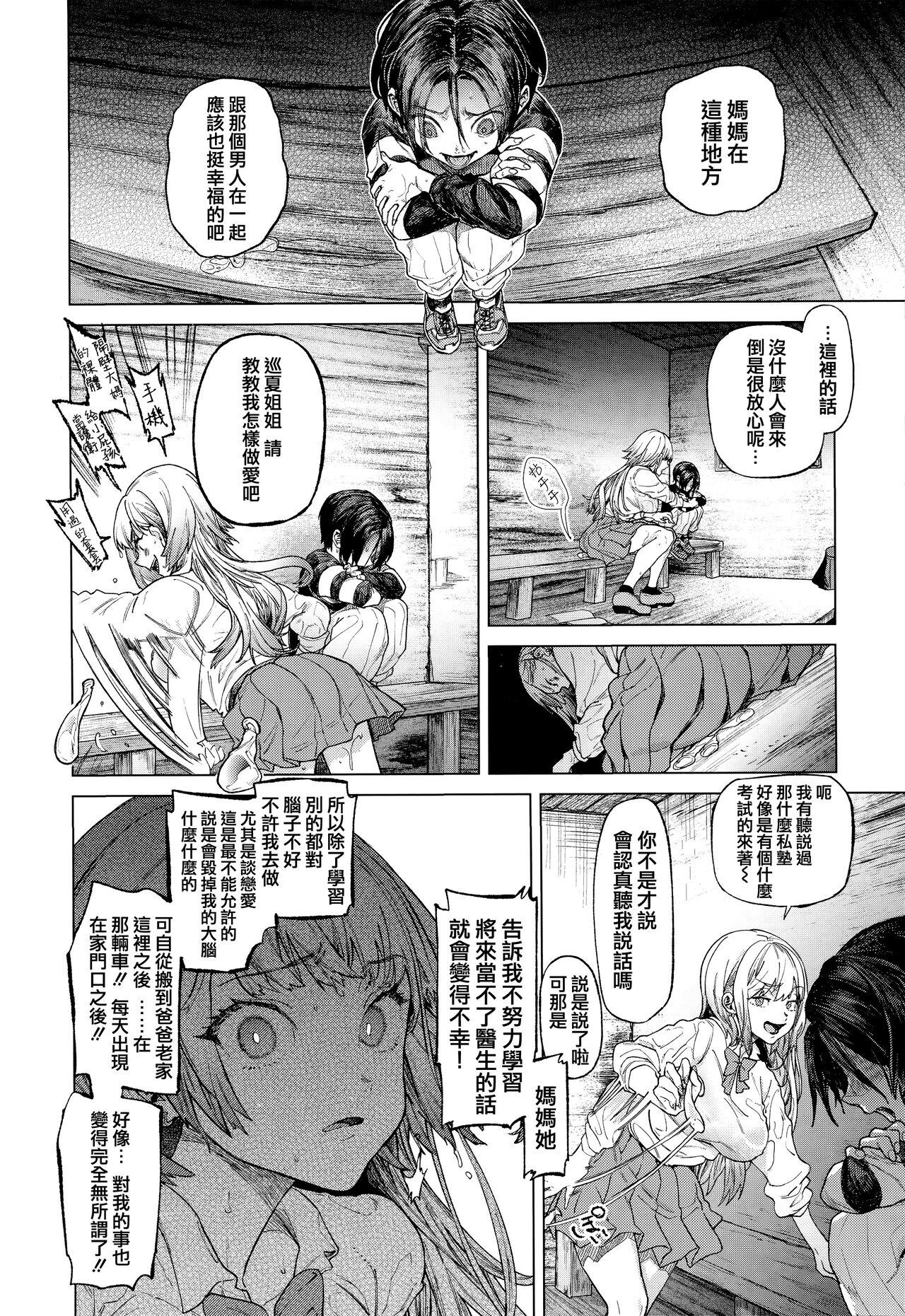 Fucked Yawachichi Onee-chan Semen - Page 9