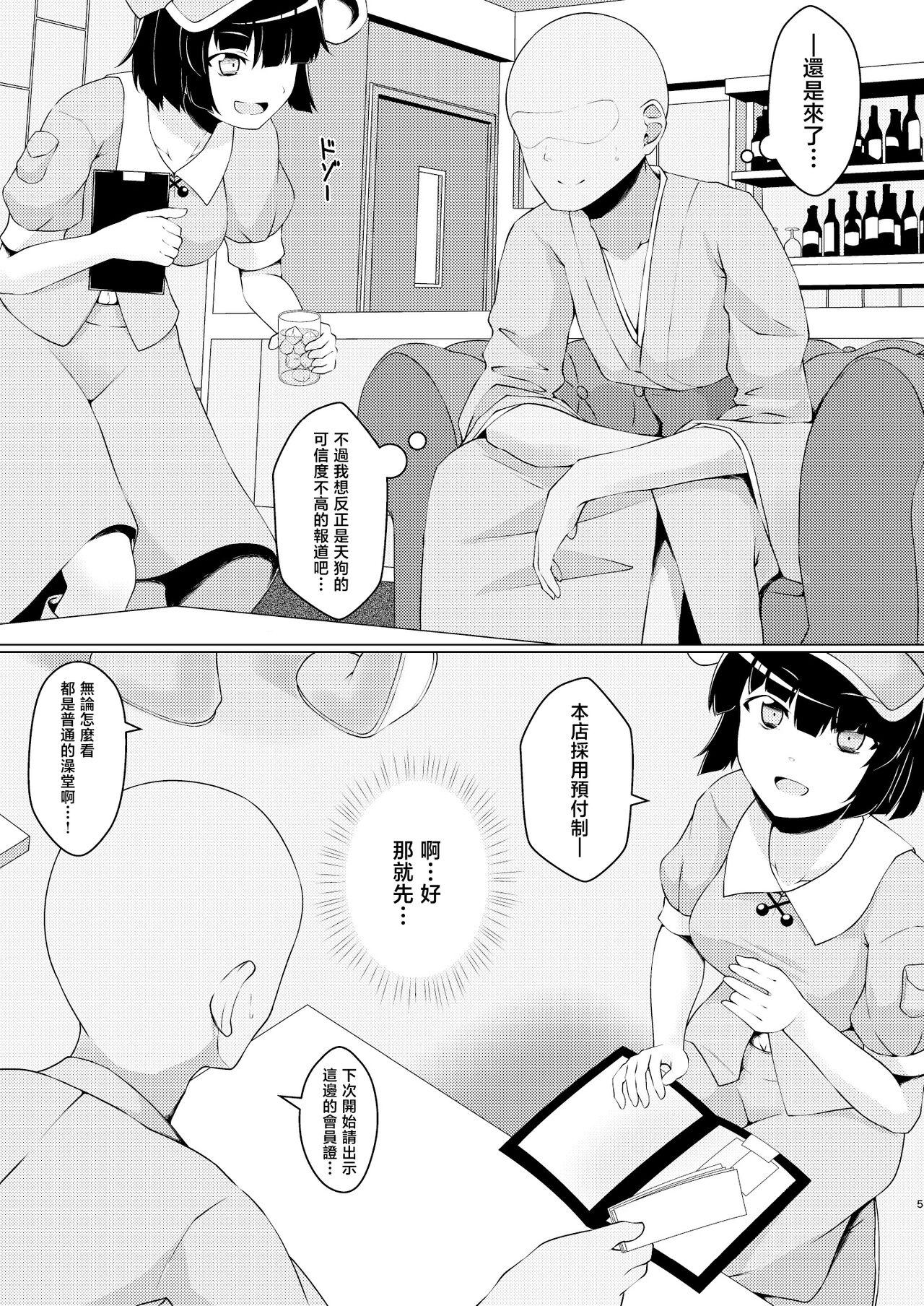 Huge Boobs Kappa no Oyuya-san - Touhou project Gaybukkake - Page 4