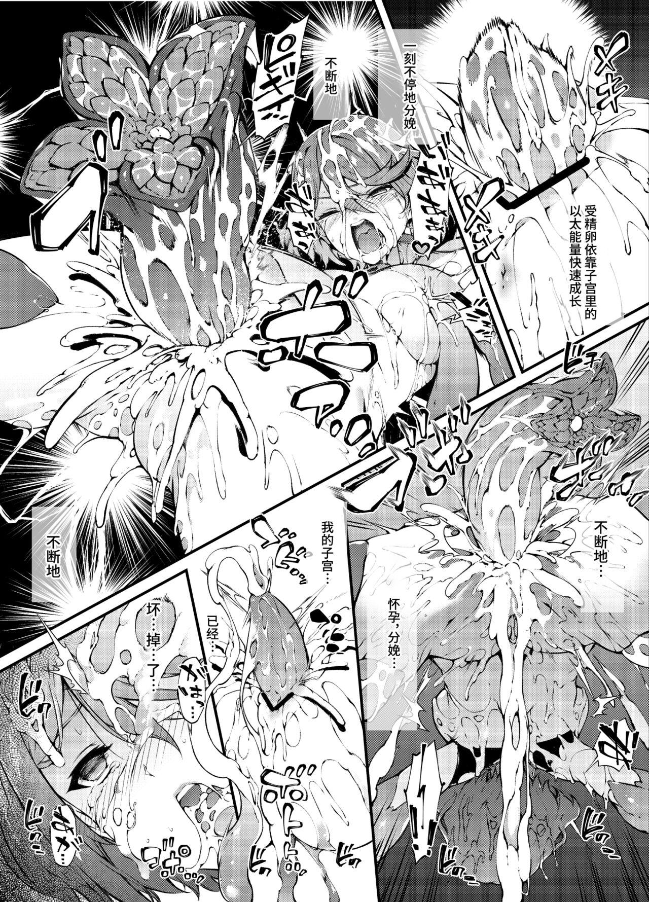 Animated Xenoblade 2 Homura Haiboku Hen+Jutai Hen - Xenoblade chronicles 2 Bigcocks - Page 16
