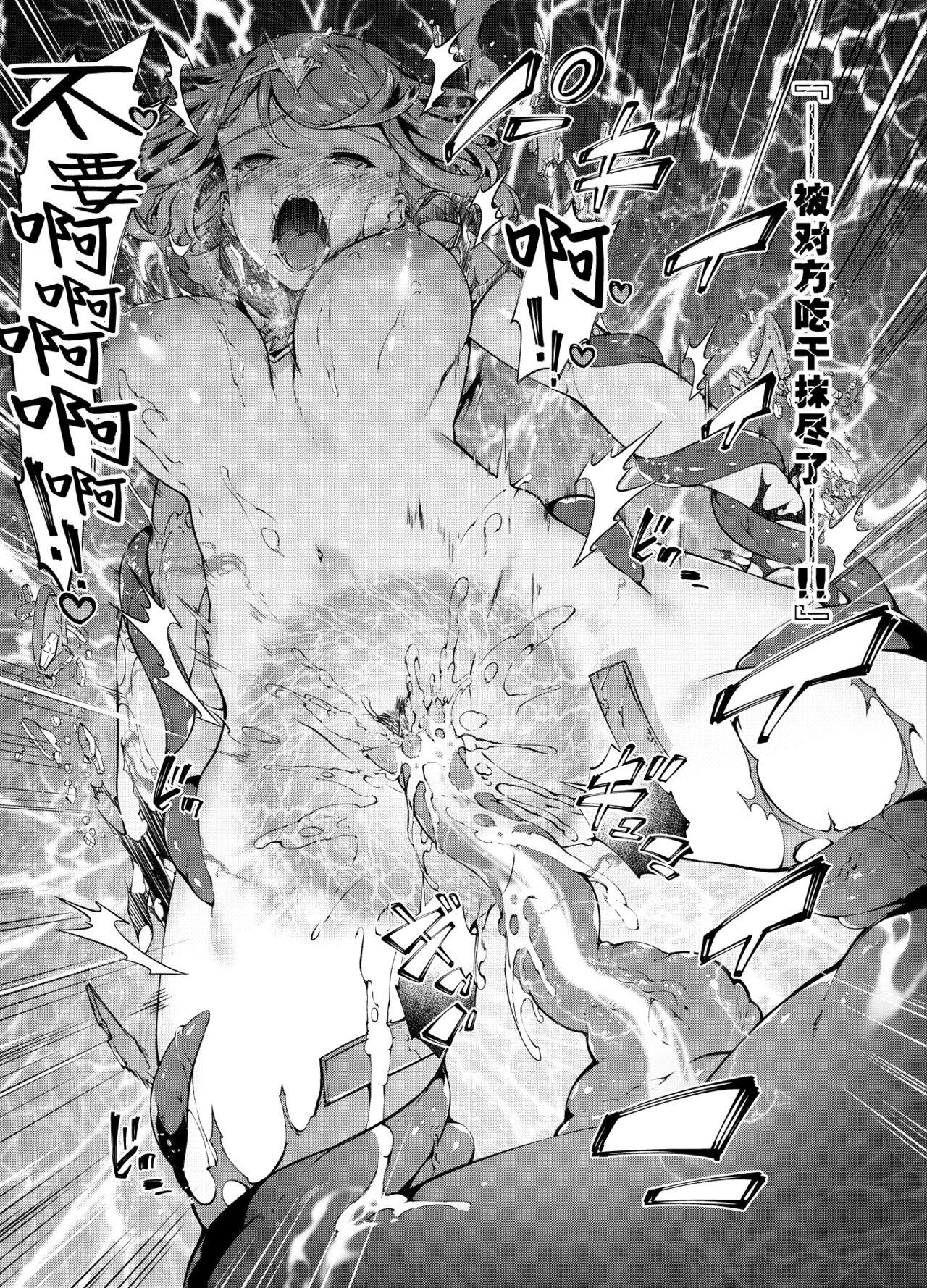 Animated Xenoblade 2 Homura Haiboku Hen+Jutai Hen - Xenoblade chronicles 2 Bigcocks - Page 9