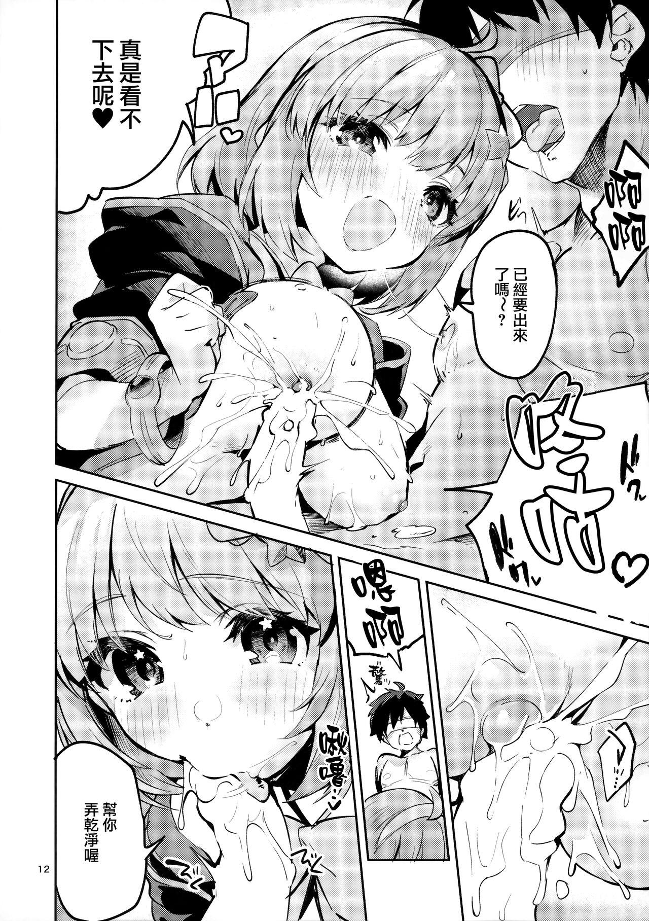 Cumshots Seishun Dokusenbi - Princess connect Gay Uncut - Page 12