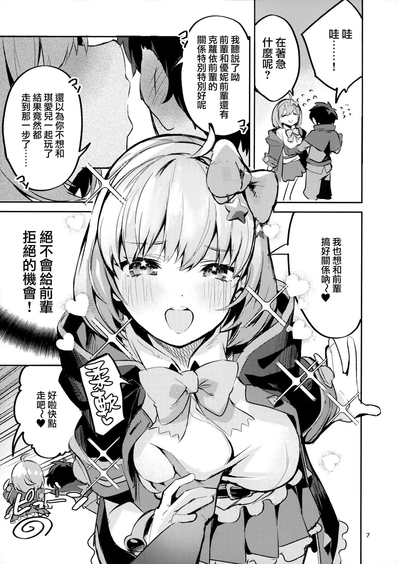 Amature Sex Seishun Dokusenbi - Princess connect 4some - Page 7