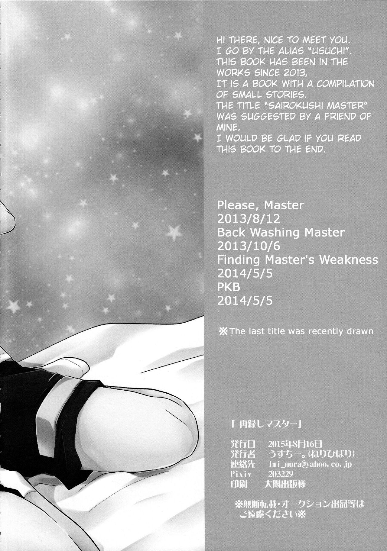 Chupada Sairokushi Master - Vocaloid Webcamchat - Page 4