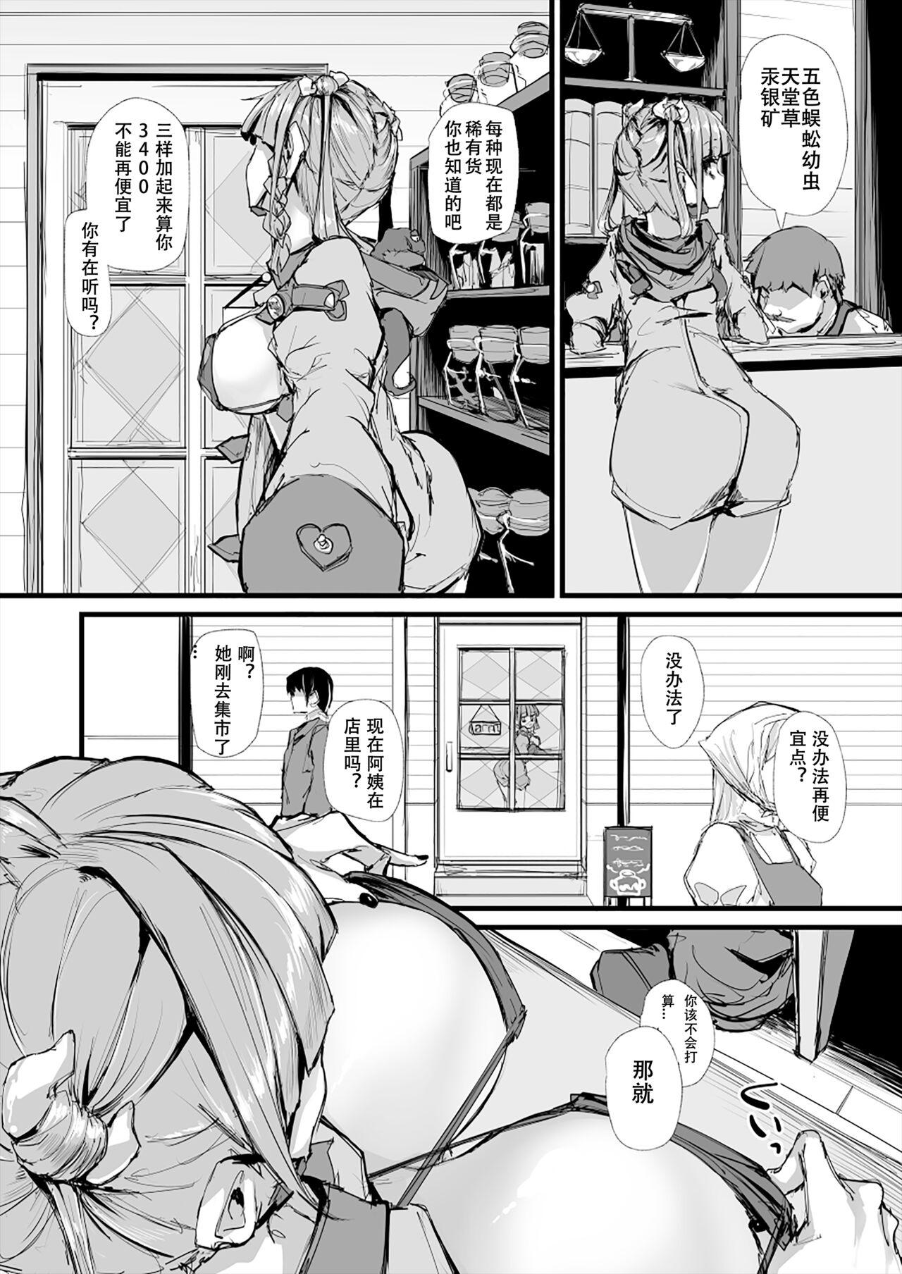 Oral Sex 22.11.25 アンネ日常漫画7P Natural - Page 2