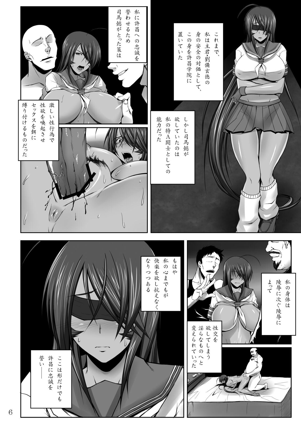 Moan 関羽絶頂 - Ikkitousen | battle vixens Bhabi - Page 3