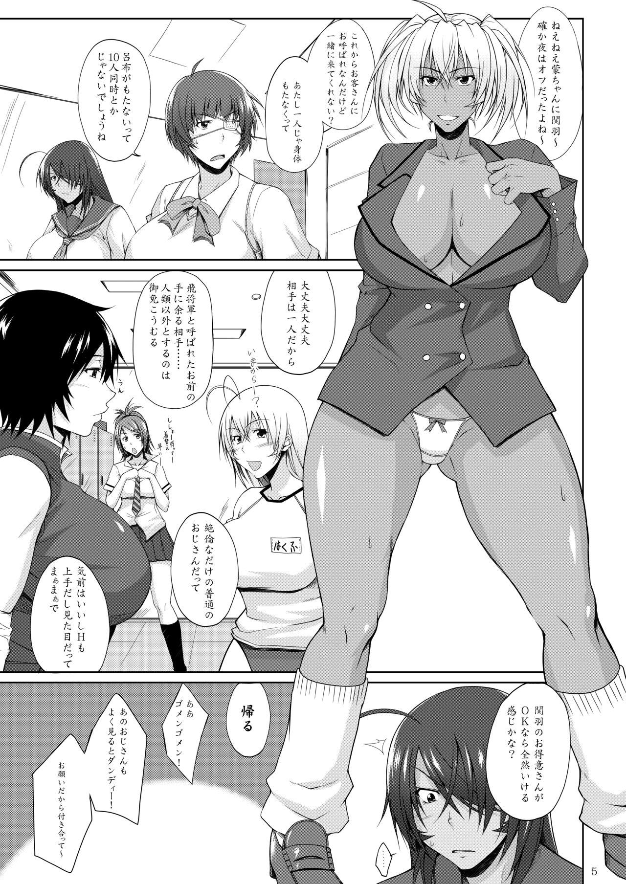 Fuck Me Hard Hなお店の特A闘士 3回転 - Ikkitousen | battle vixens Slut - Page 2