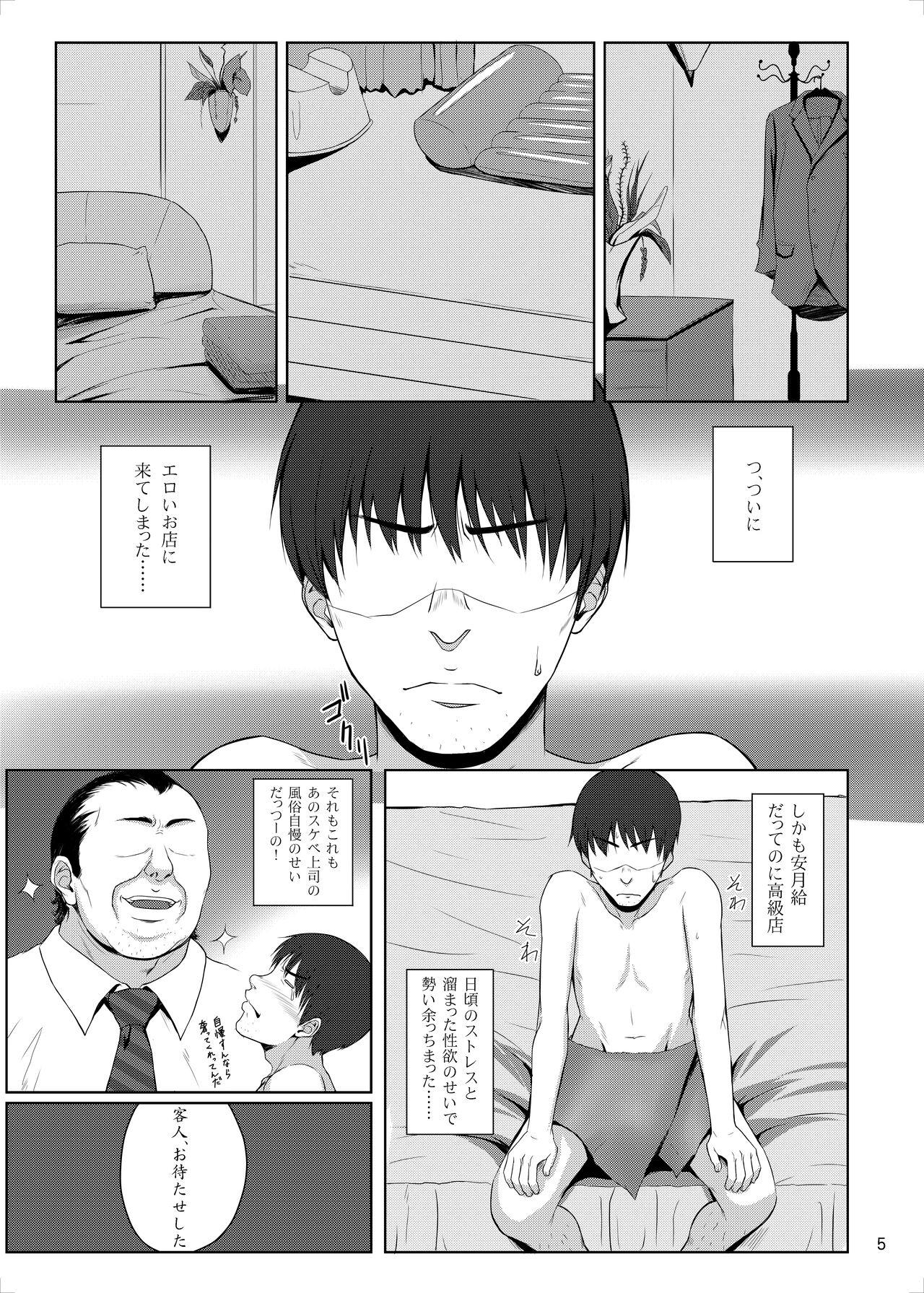 Gay Boys Hなお店の特A闘士 2輪車 - Ikkitousen | battle vixens Hand - Page 3