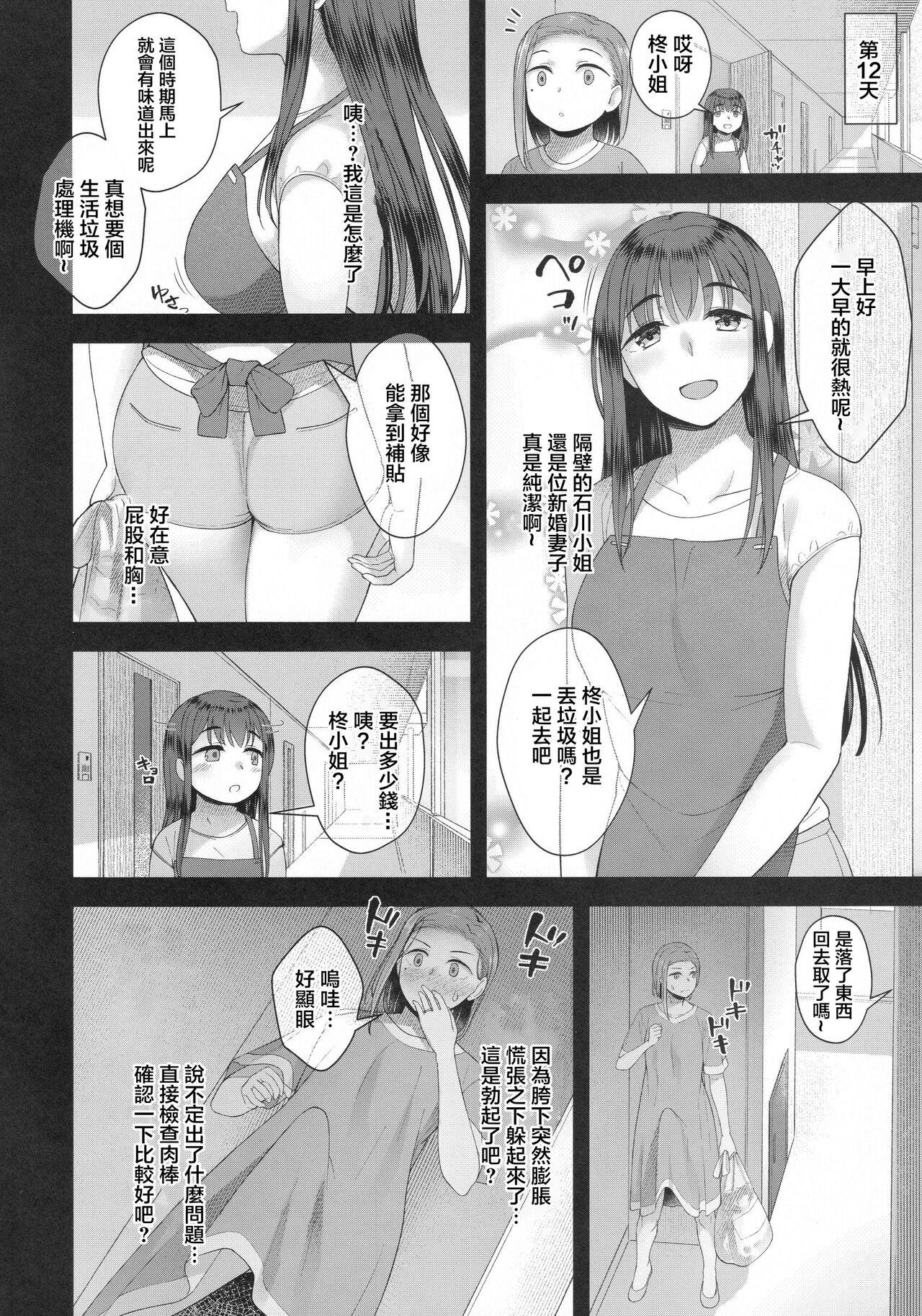One Hiiragi Haruko wa ○○○ o Hayashita - Original Doggystyle Porn - Page 7