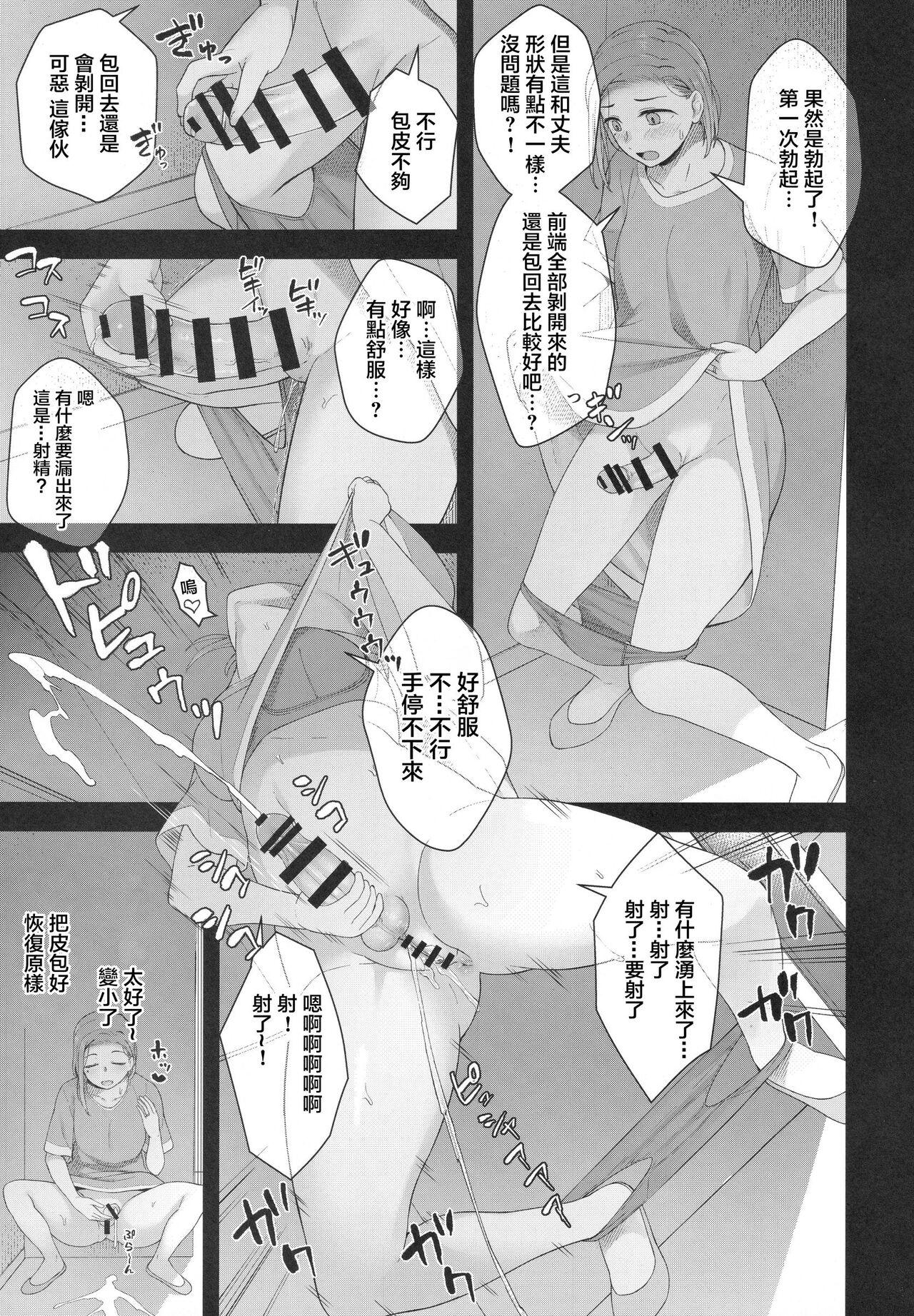 Sologirl Hiiragi Haruko wa ○○○ o Hayashita - Original Black Dick - Page 8