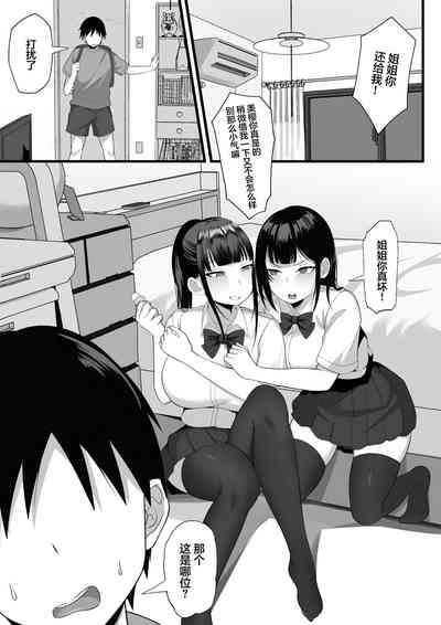 Ore no Joukyou Seiseikatsu 5 "Mitsuki no Jitsumai Hen" 4