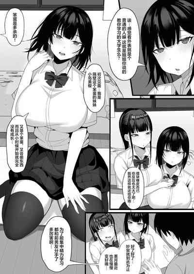 Ore no Joukyou Seiseikatsu 5 "Mitsuki no Jitsumai Hen" 5