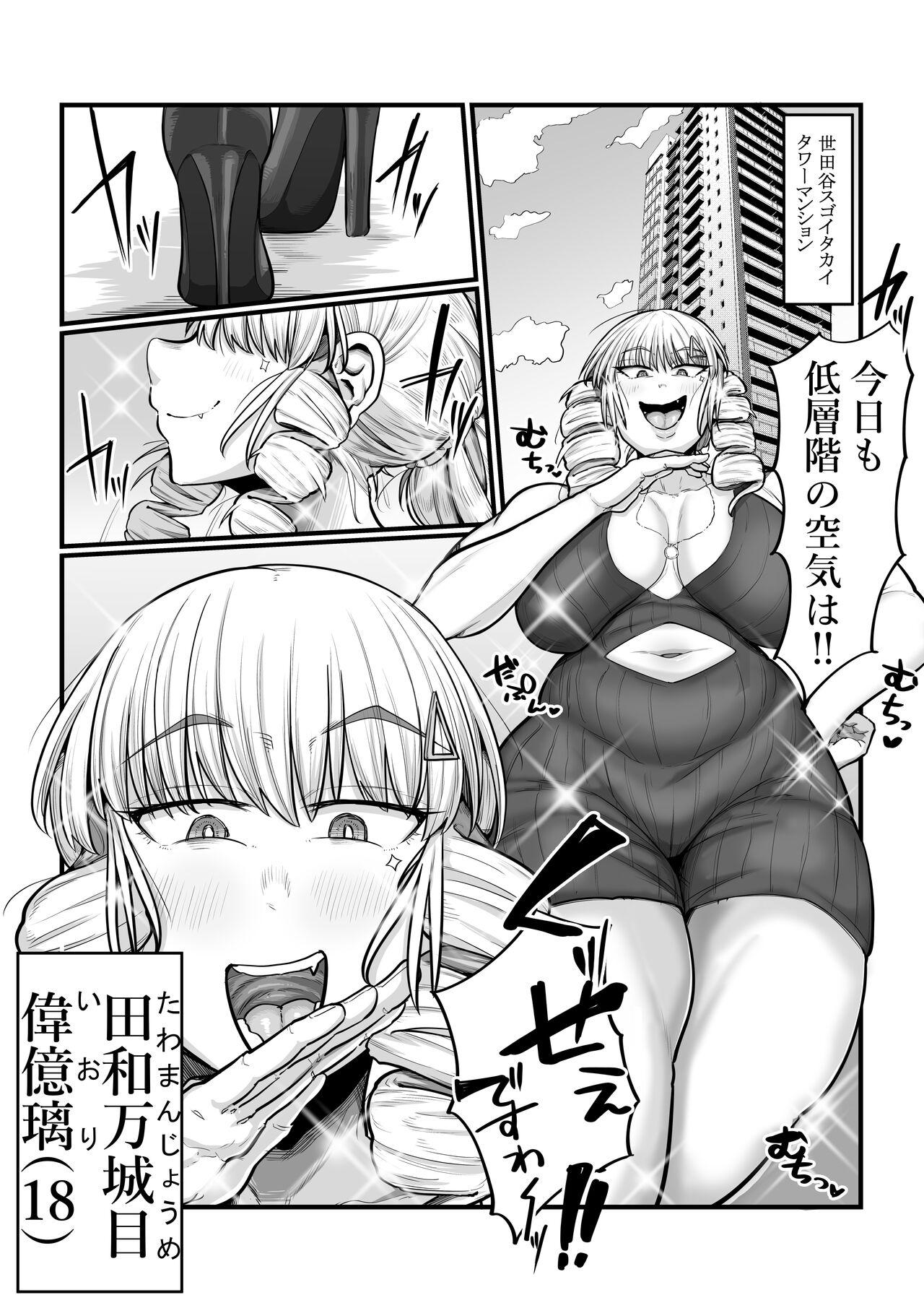 Euro Porn kougai tawāmanshon nyuukyo boshuu-chuu Bubble - Page 6