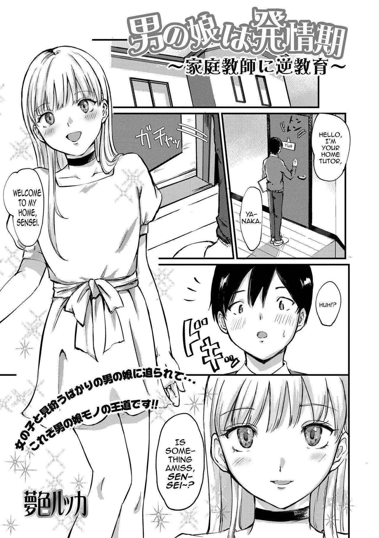 Roughsex Otokonoko wa Hatsujouki Tiny Girl - Page 1