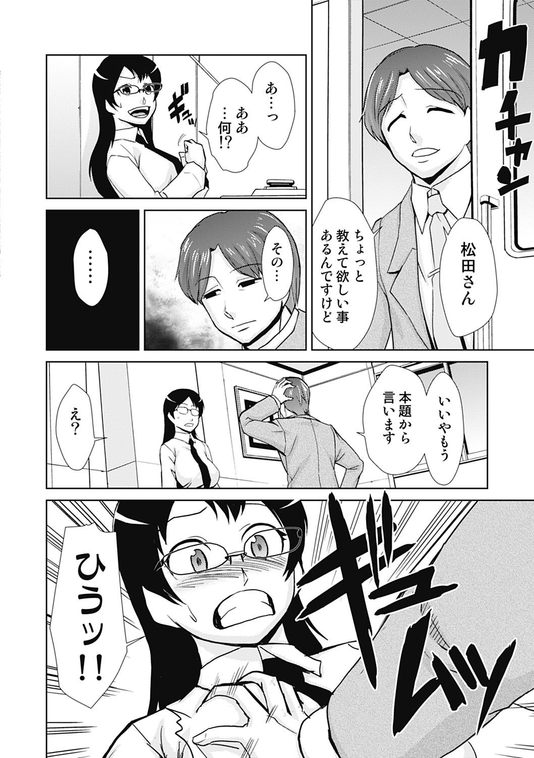 Mamando Do-M Kaizou Keikaku Gay Dudes - Page 10