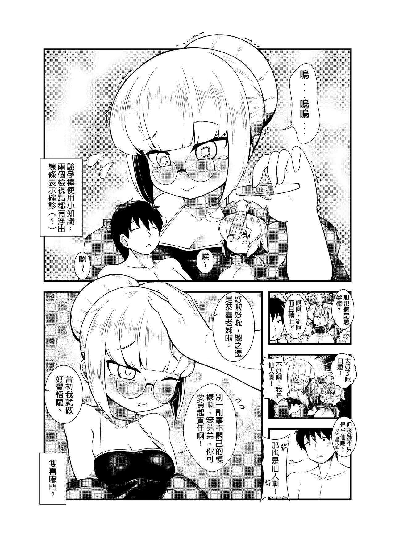 Make baby with my oppai loli old aunt 6 16
