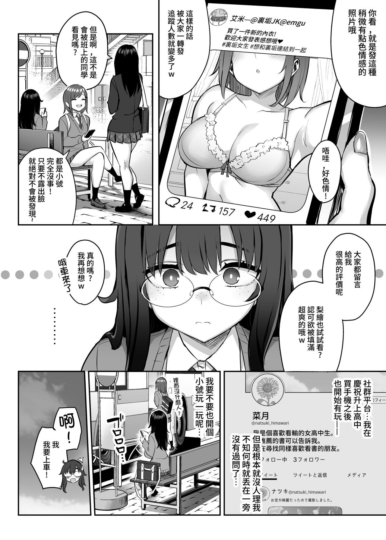 Bitch Moto InCha no Kyonyuu Yariman Imouto ga Erosugite, Onii-chan wa Mou...!! 0 - Original Outdoor - Page 5
