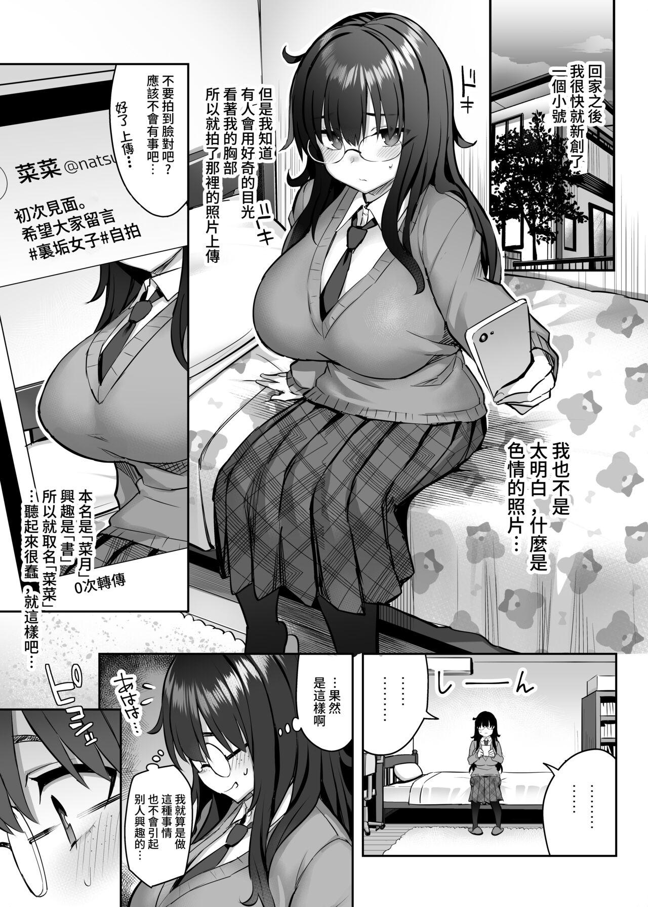 Bitch Moto InCha no Kyonyuu Yariman Imouto ga Erosugite, Onii-chan wa Mou...!! 0 - Original Outdoor - Page 6