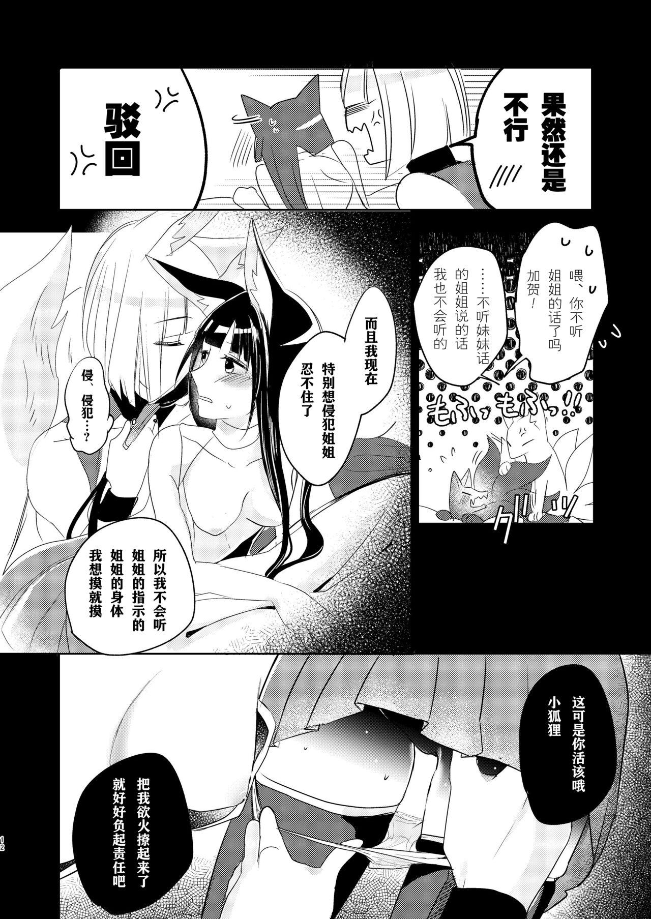 Amature Shitataru kara, Tabete Hoshii. - Azur lane Gayporn - Page 11