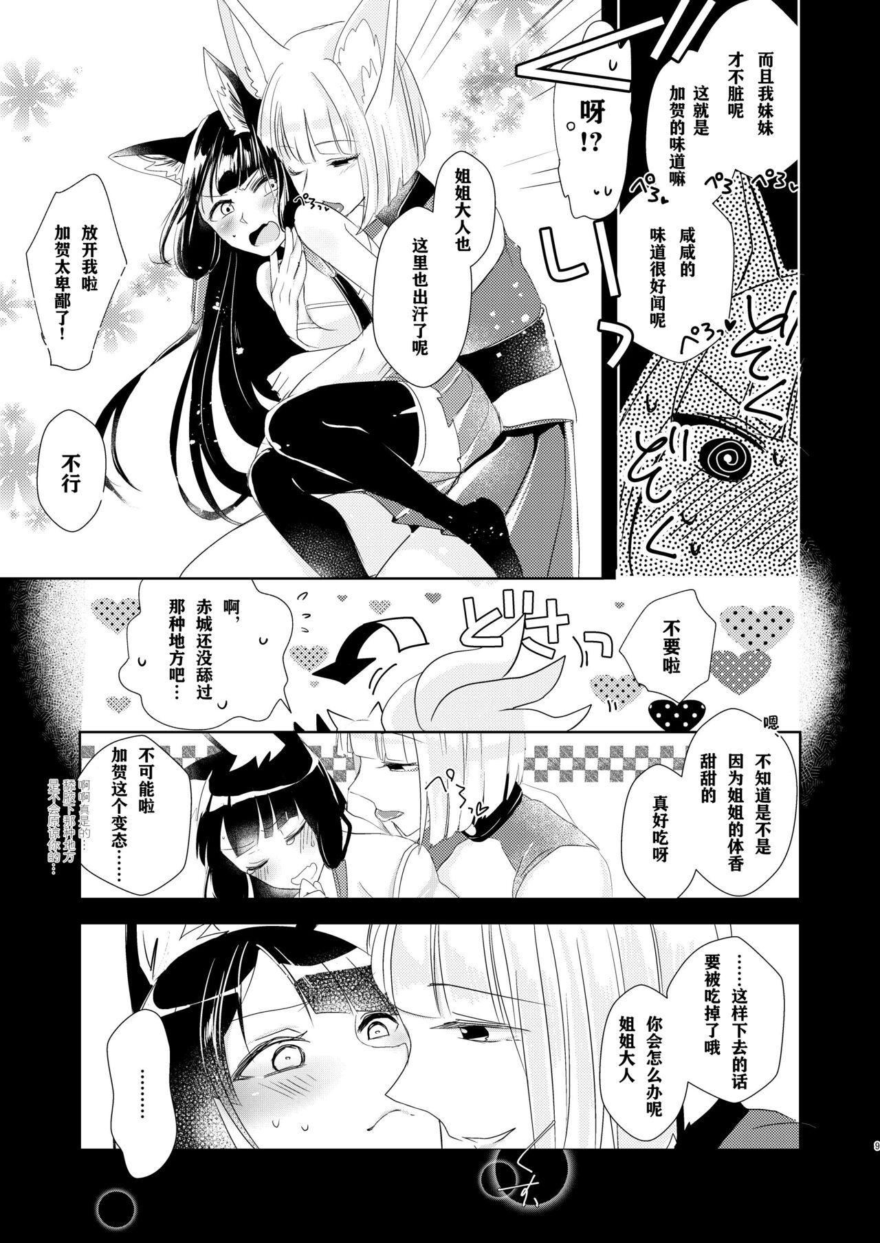Amature Shitataru kara, Tabete Hoshii. - Azur lane Gayporn - Page 8