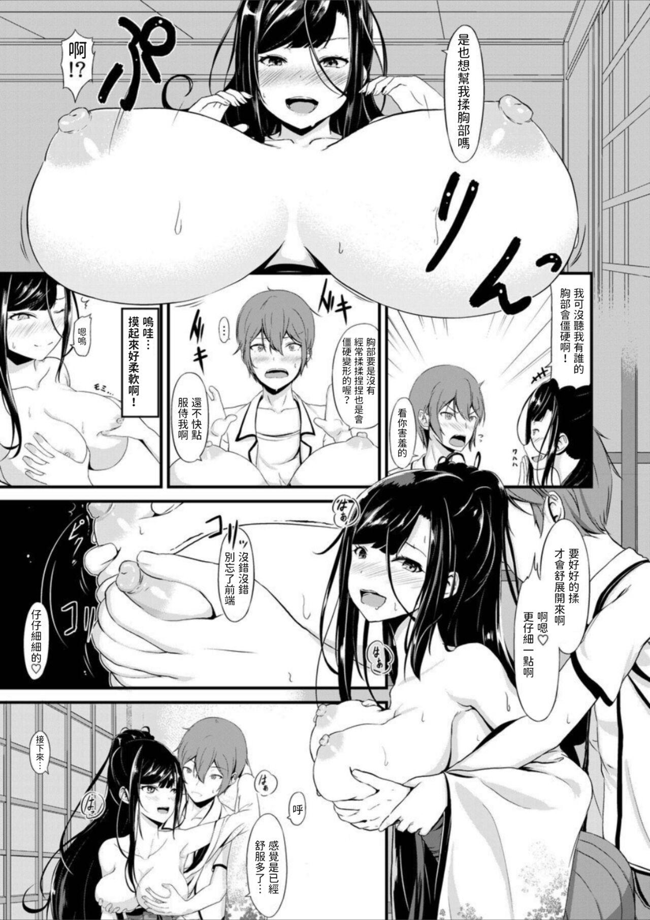 Mujer 淫乱巫女にまぐ愛祈願を 中文翻譯 Pussy Orgasm - Page 6