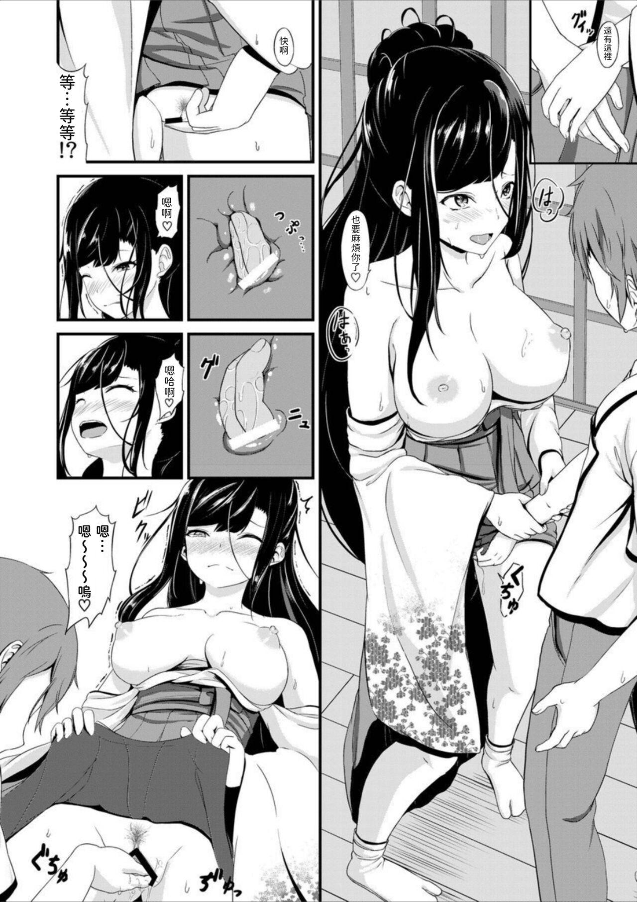 Mujer 淫乱巫女にまぐ愛祈願を 中文翻譯 Pussy Orgasm - Page 7