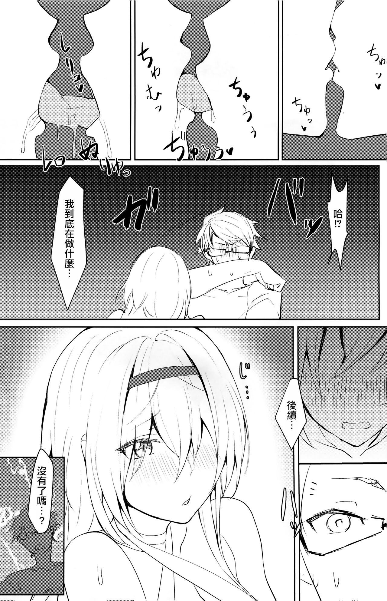 Petite Teen Tsuyo-sa no Himitsu 3rd - Azur lane Gay Sex - Page 8