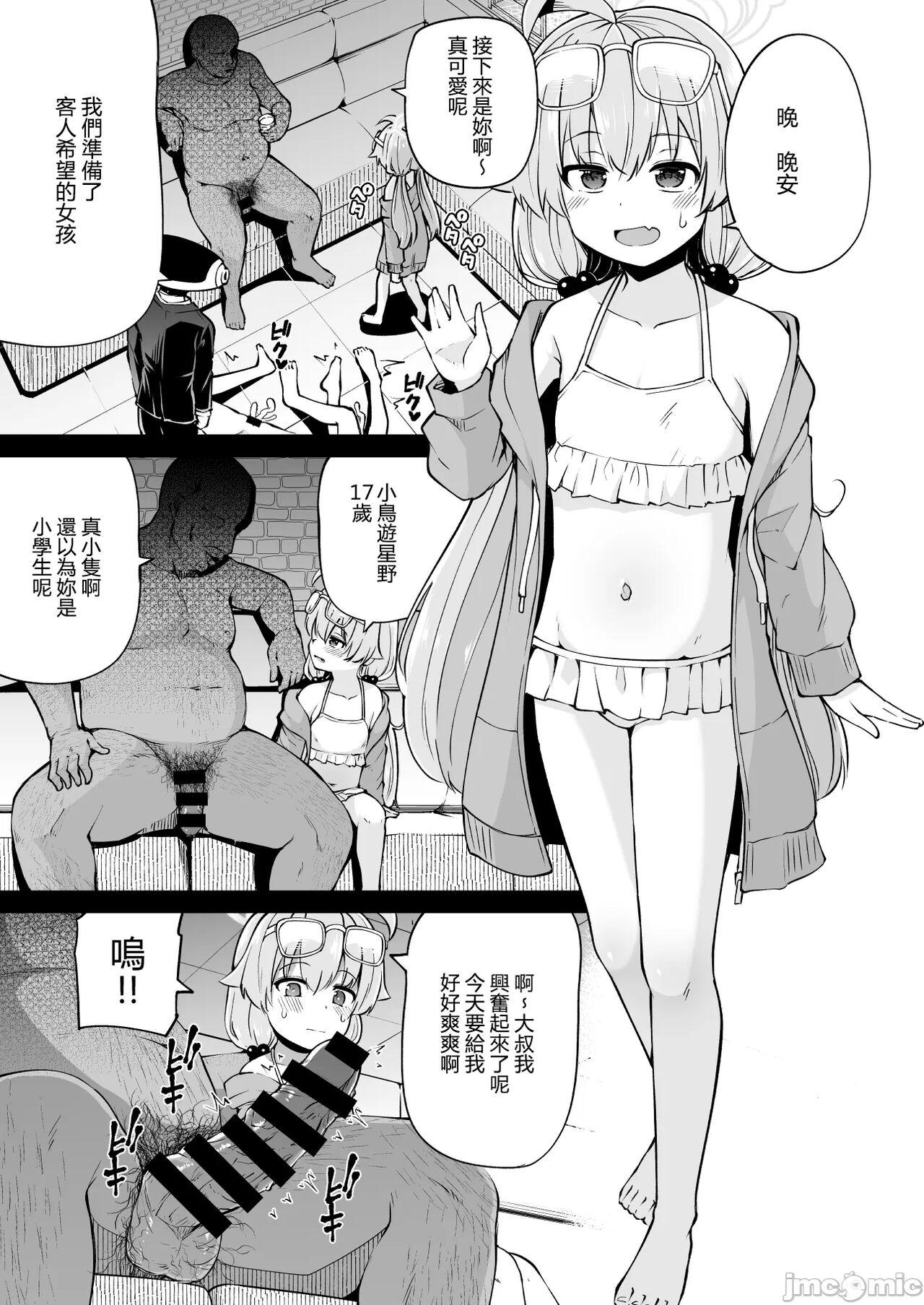 Chudai アビドス借金対策委員会 - Blue archive Toilet - Page 7